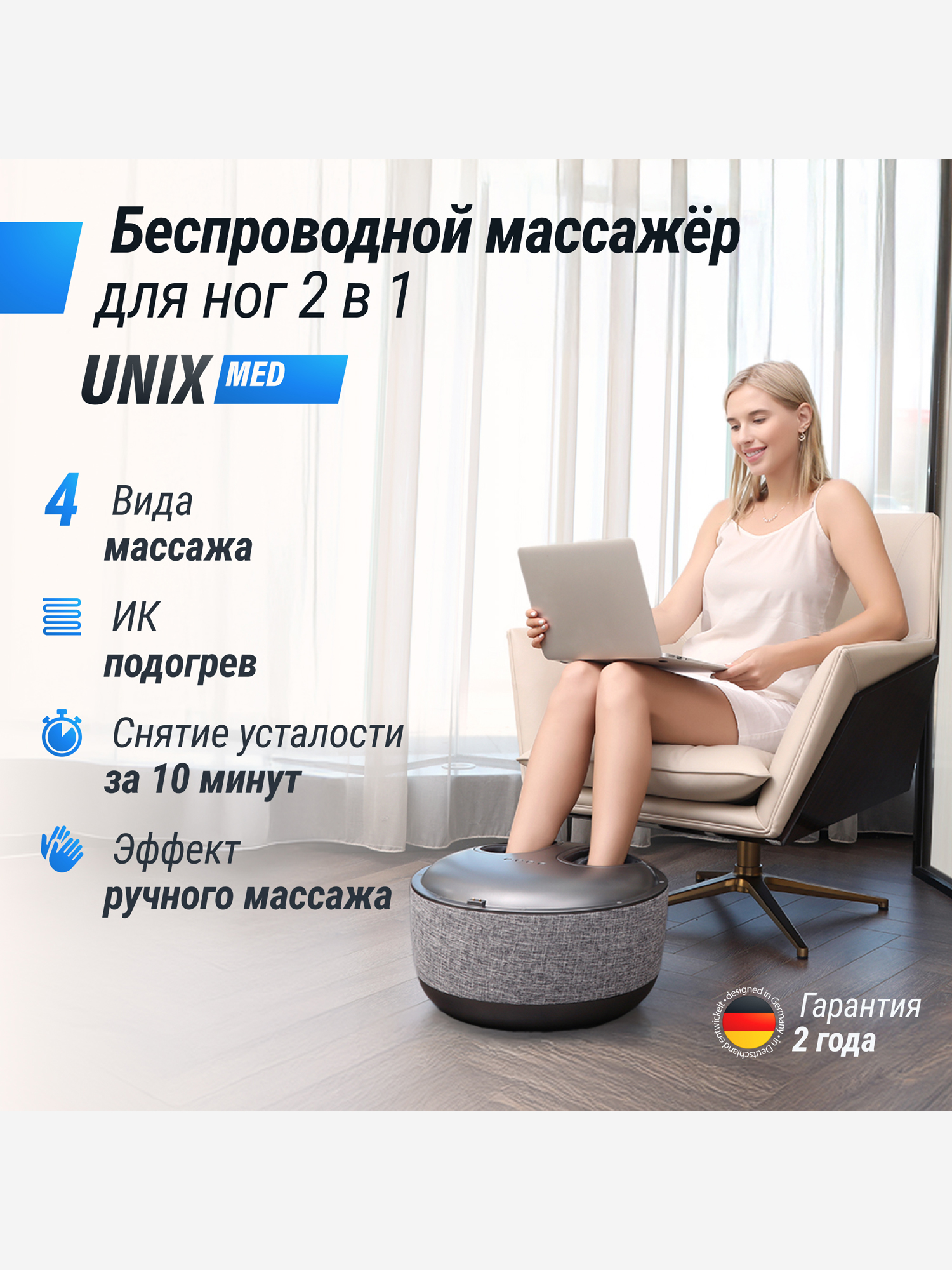 

Массажер для ног UNIX Med Secret Pouf, Серый