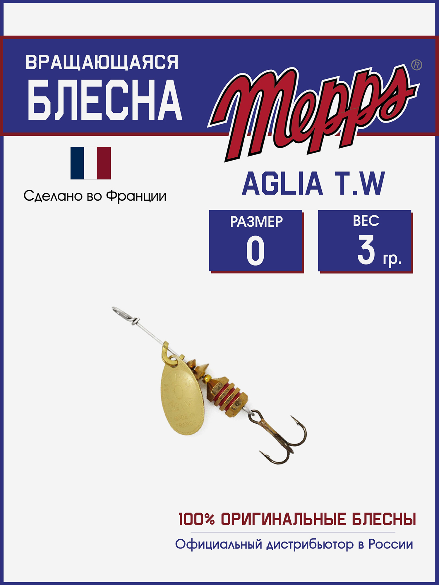 

Блесна вращающаяся для рыбалки Mepps AGLIA T.W. на щуку, окуня, Золотой