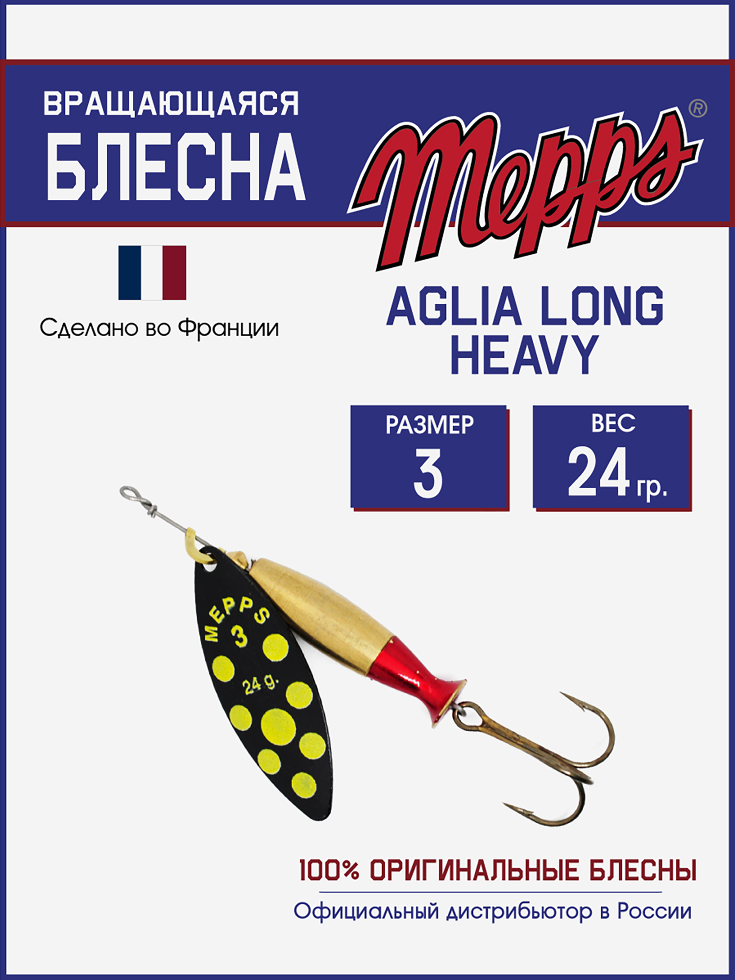 

Блесна Mepps AGLIA LONG HEAVY  NR PTS JAUNE, Золотой