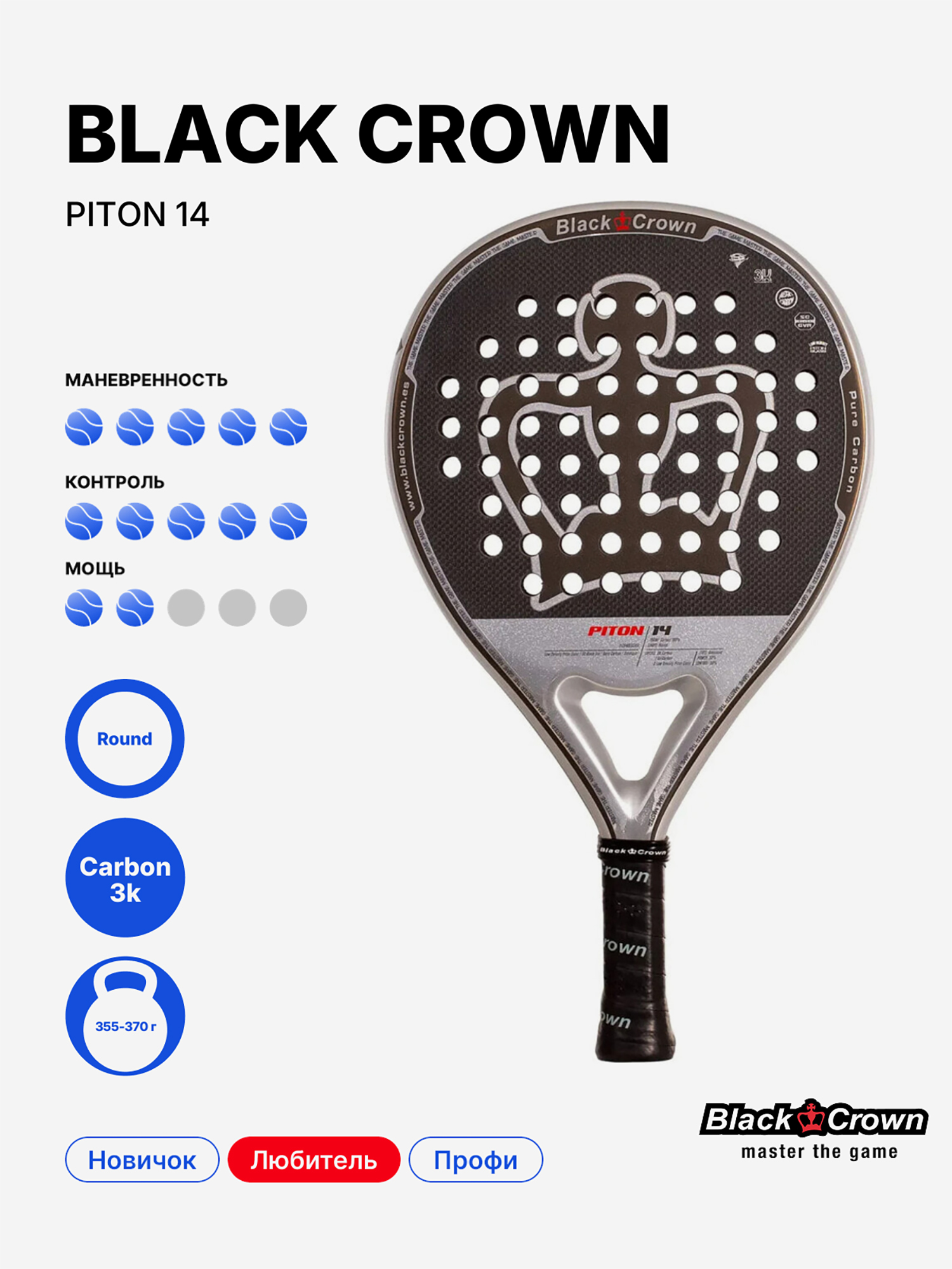 Изображение товара Ракетка для падела Black Crown Piton 14 профессиональная для продвинутых Изображение товара Ракетка для падела Black Crown Piton 14 профессиональная для продвинутых