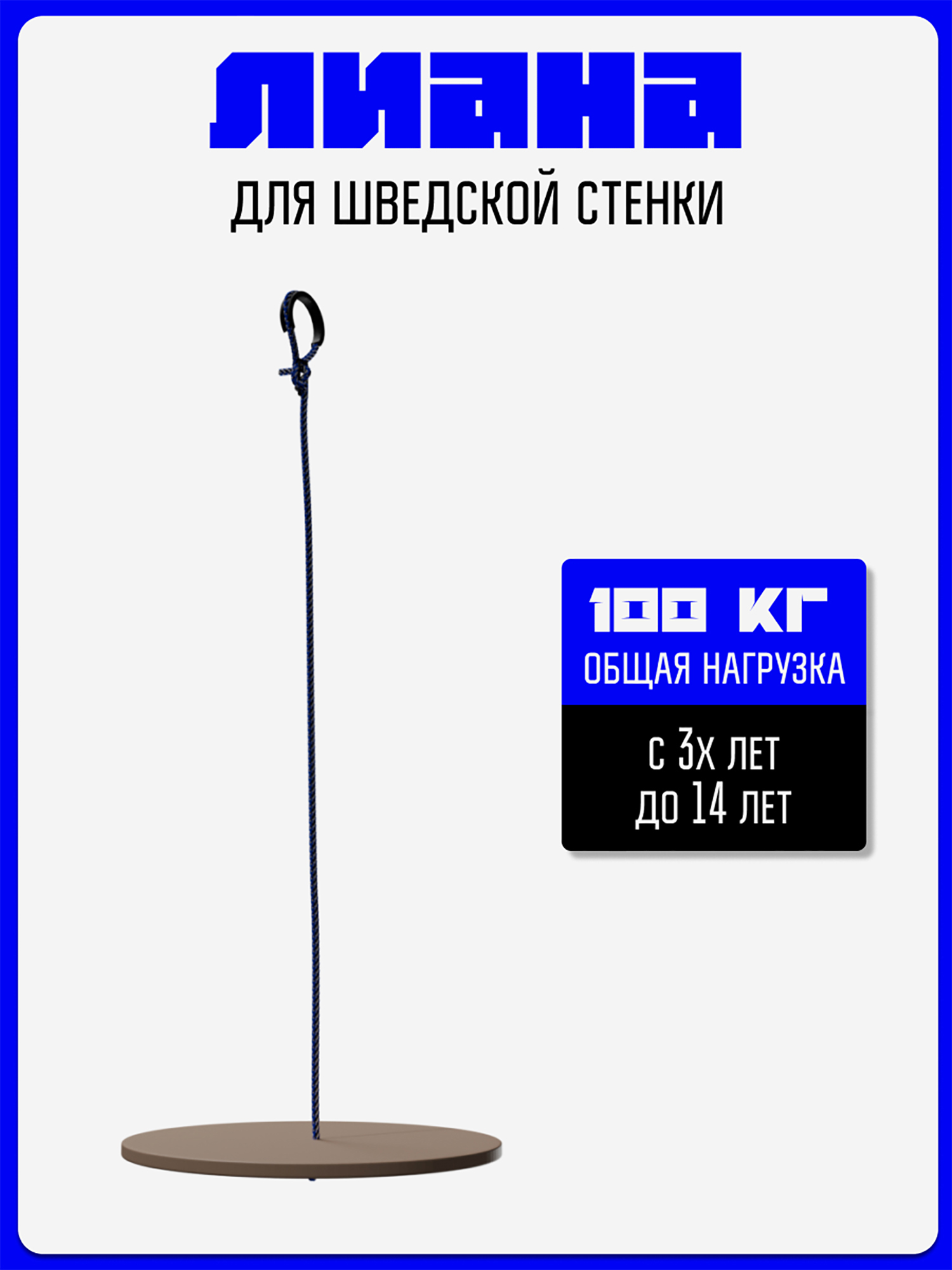 Изображение товара Качели-лиана десткие KAPIX для шведской стенки 150x28 см