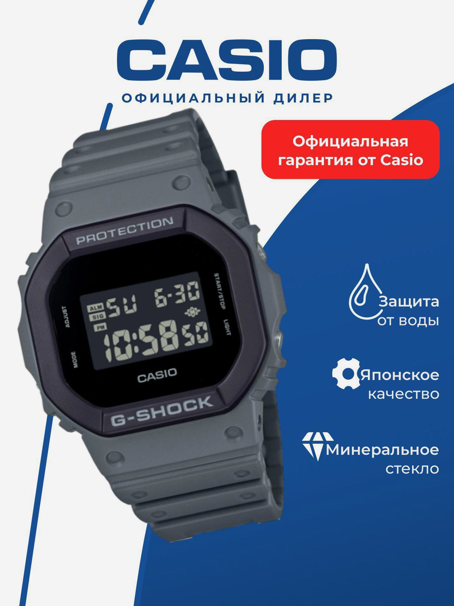 Изображение товара Спортивные часы CASIO G-SHOCK DW-5610UU-8D для фитнеса и тренировок