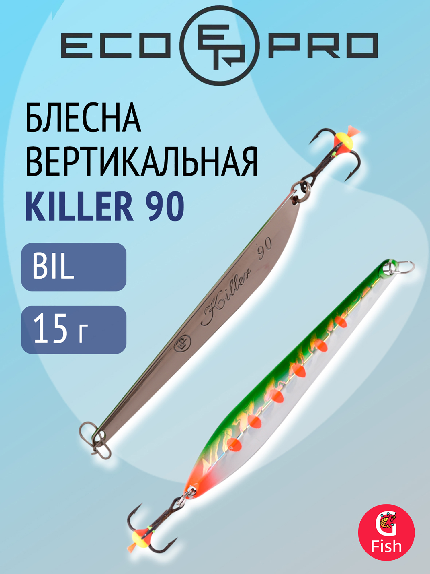 Изображение товара Блесна вертикальная ECOPRO Killer 90 мм 15 г для хищной рыбалки