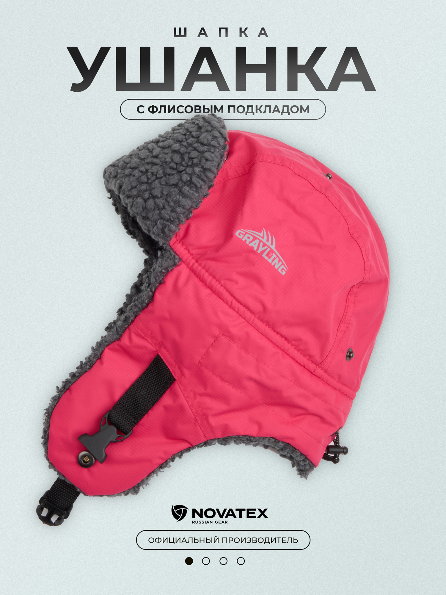Изображение товара Шапка-ушанка для рыбалки и охоты Камчатка GRAYLING фуксия