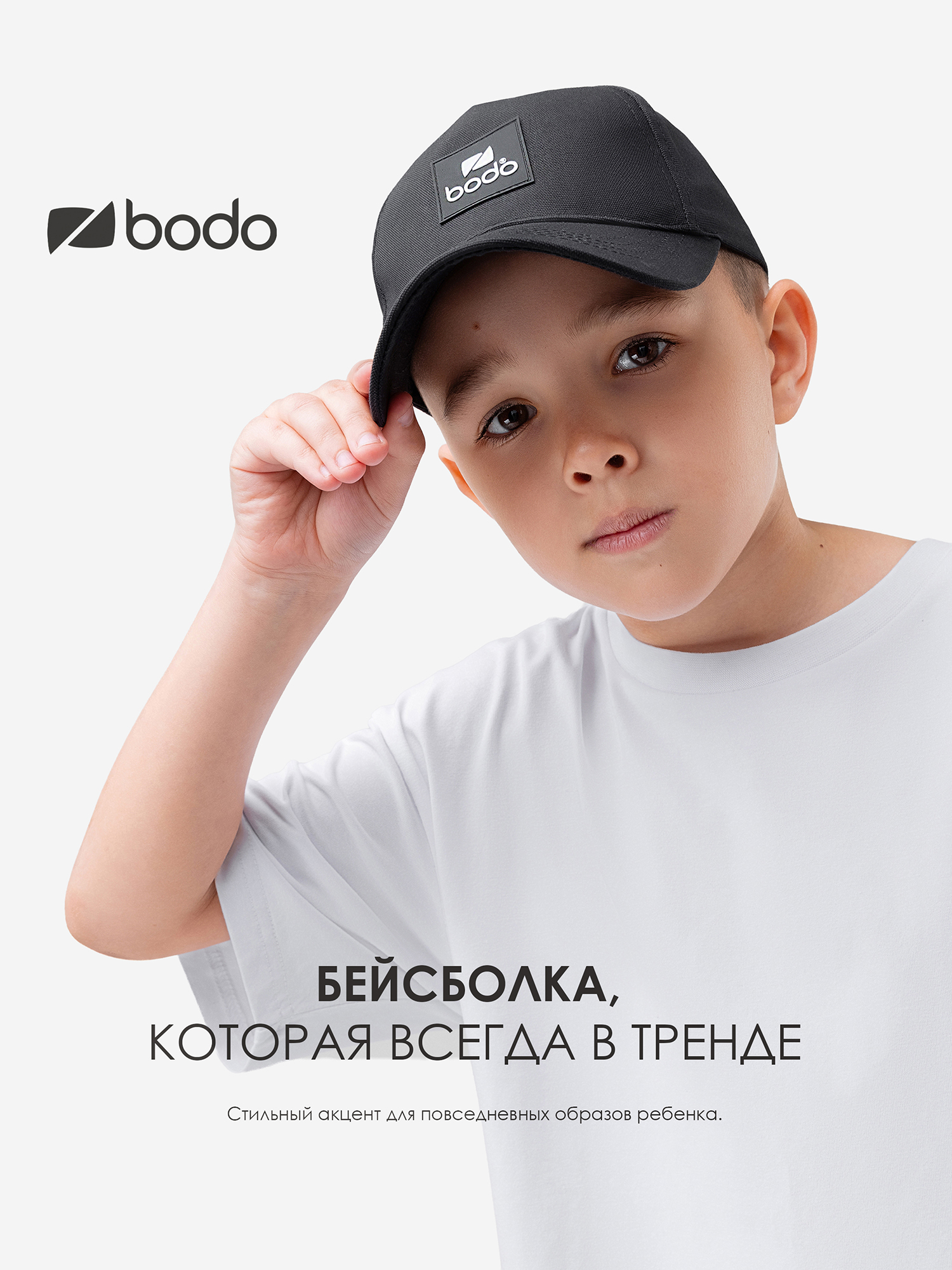 Изображение товара Бейсболка bodo черная из твила для детей и взрослых, регулируемая Изображение товара Бейсболка bodo черная из твила для детей и взрослых, регулируемая