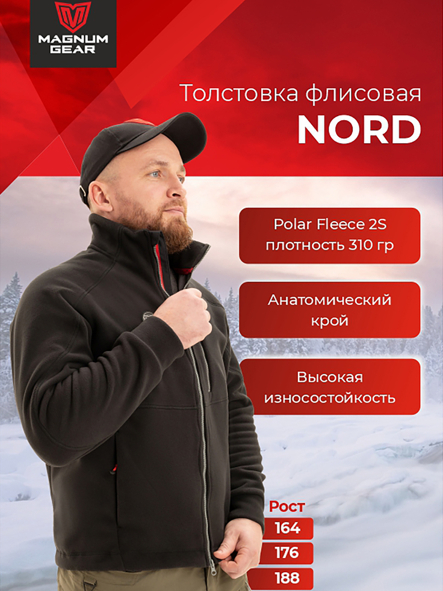 Изображение товара Толстовка флисовая для рыбалки и охоты MAGNUM GEAR NORD черный, Черный