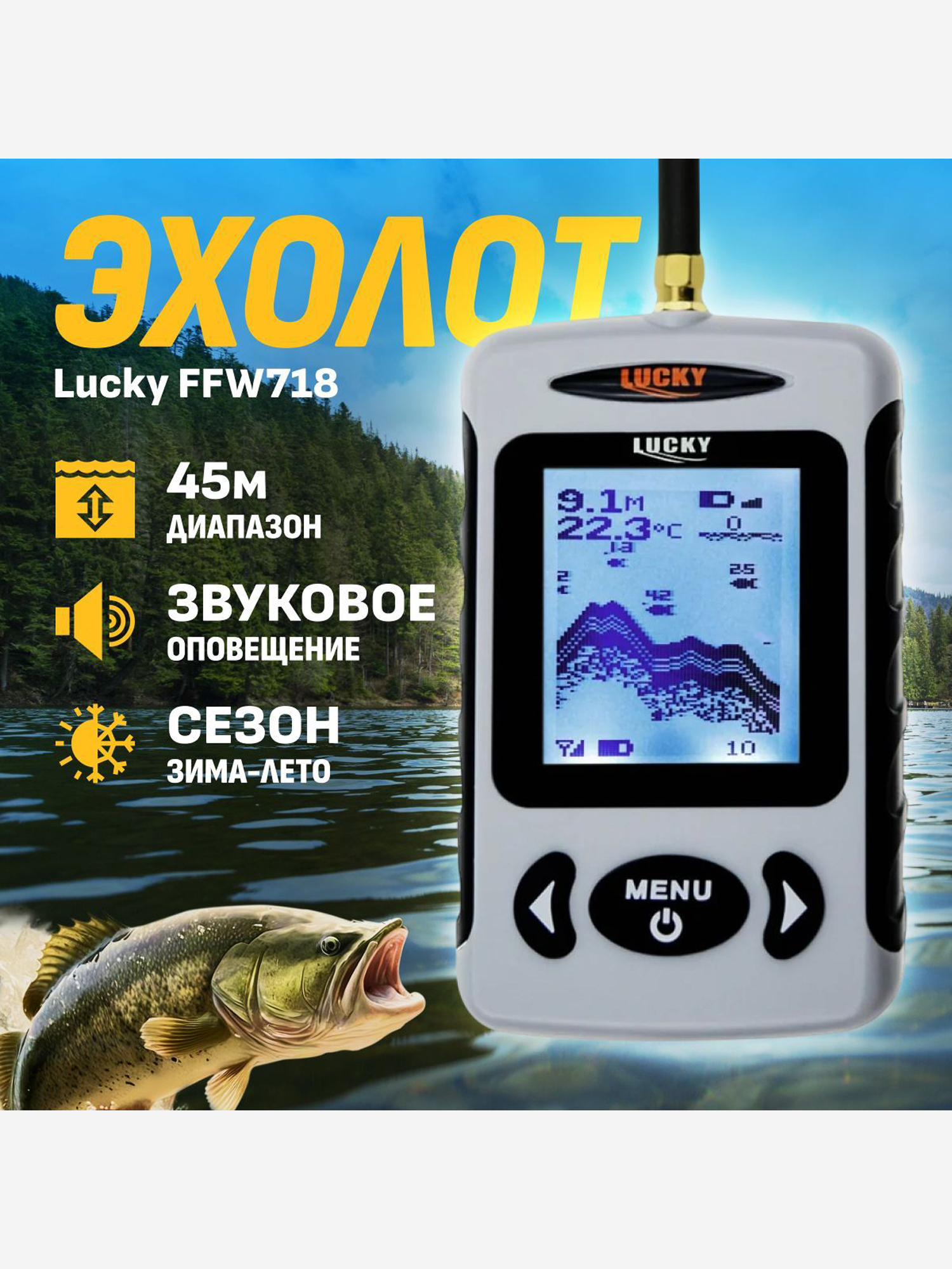 

Эхолот Lucky FFW718, Серый