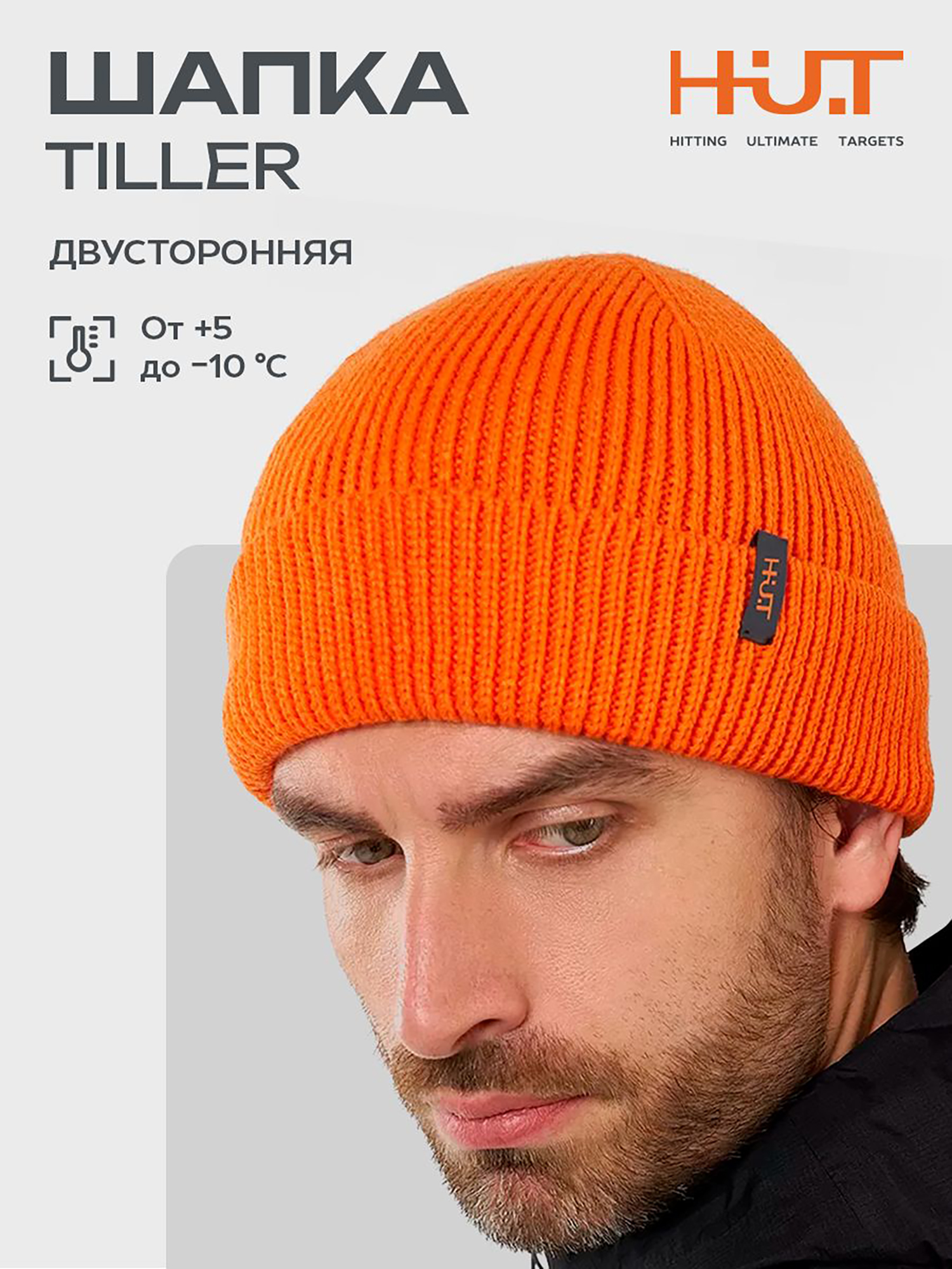 Изображение товара Шапка HUT TILLER мужская оранжевая, Оранжевый