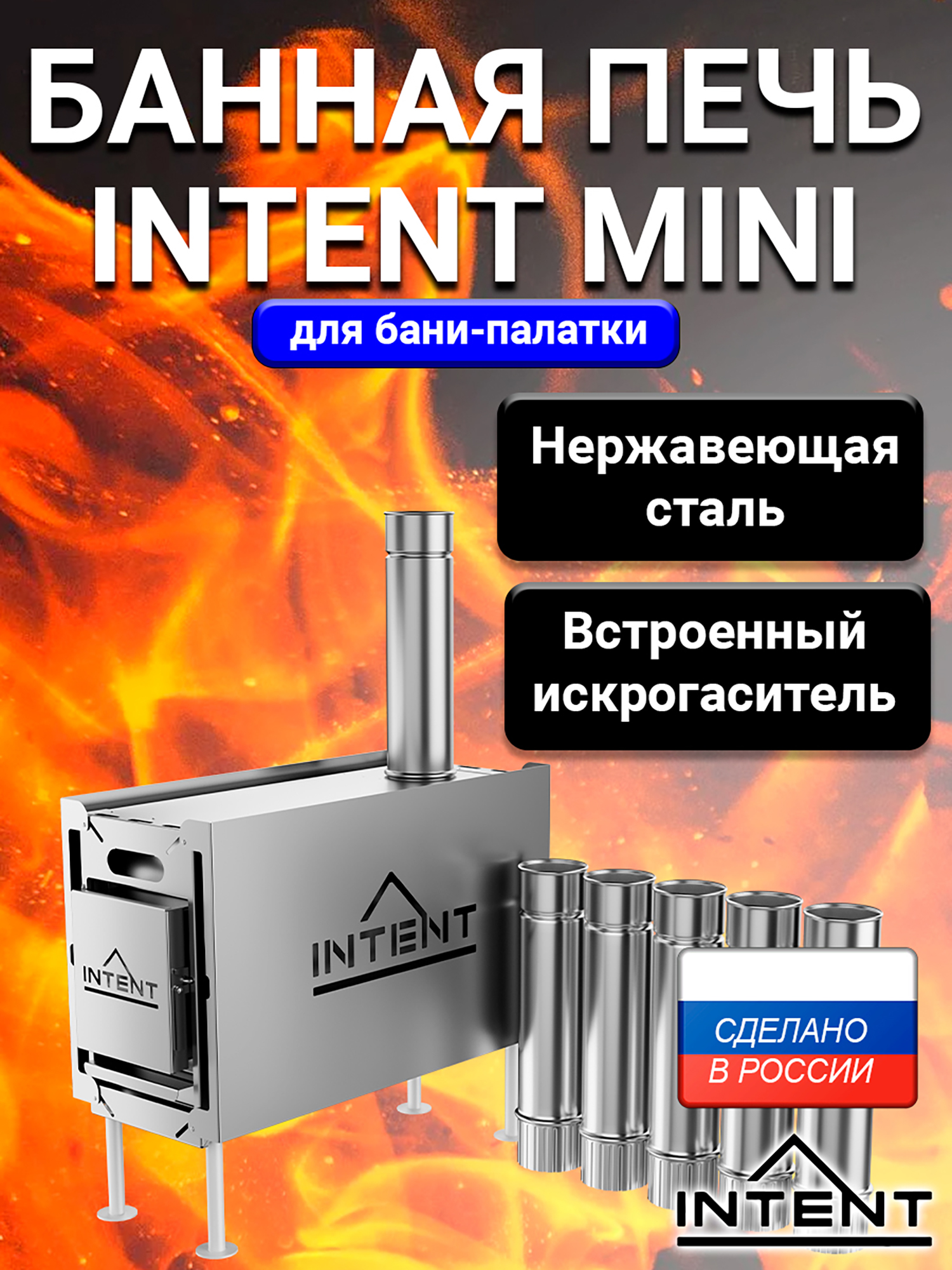 

Печь INTENT MINI, Серый