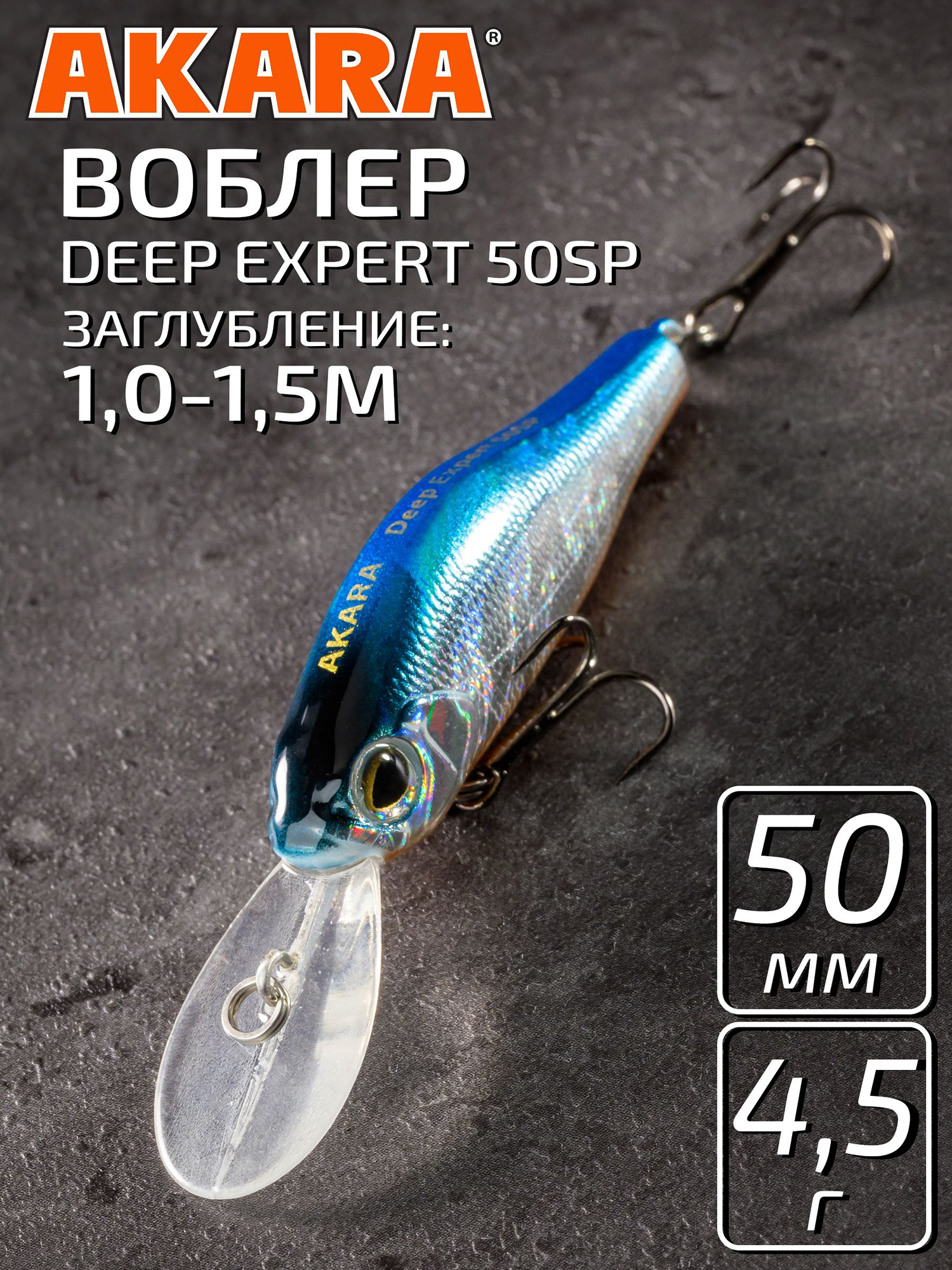 Изображение товара Воблер Akara Deep Expert суспендер 50 мм для хищной рыбалки, эффективная приманка Изображение товара Воблер Akara Deep Expert суспендер 50 мм для хищной рыбалки, эффективная приманка