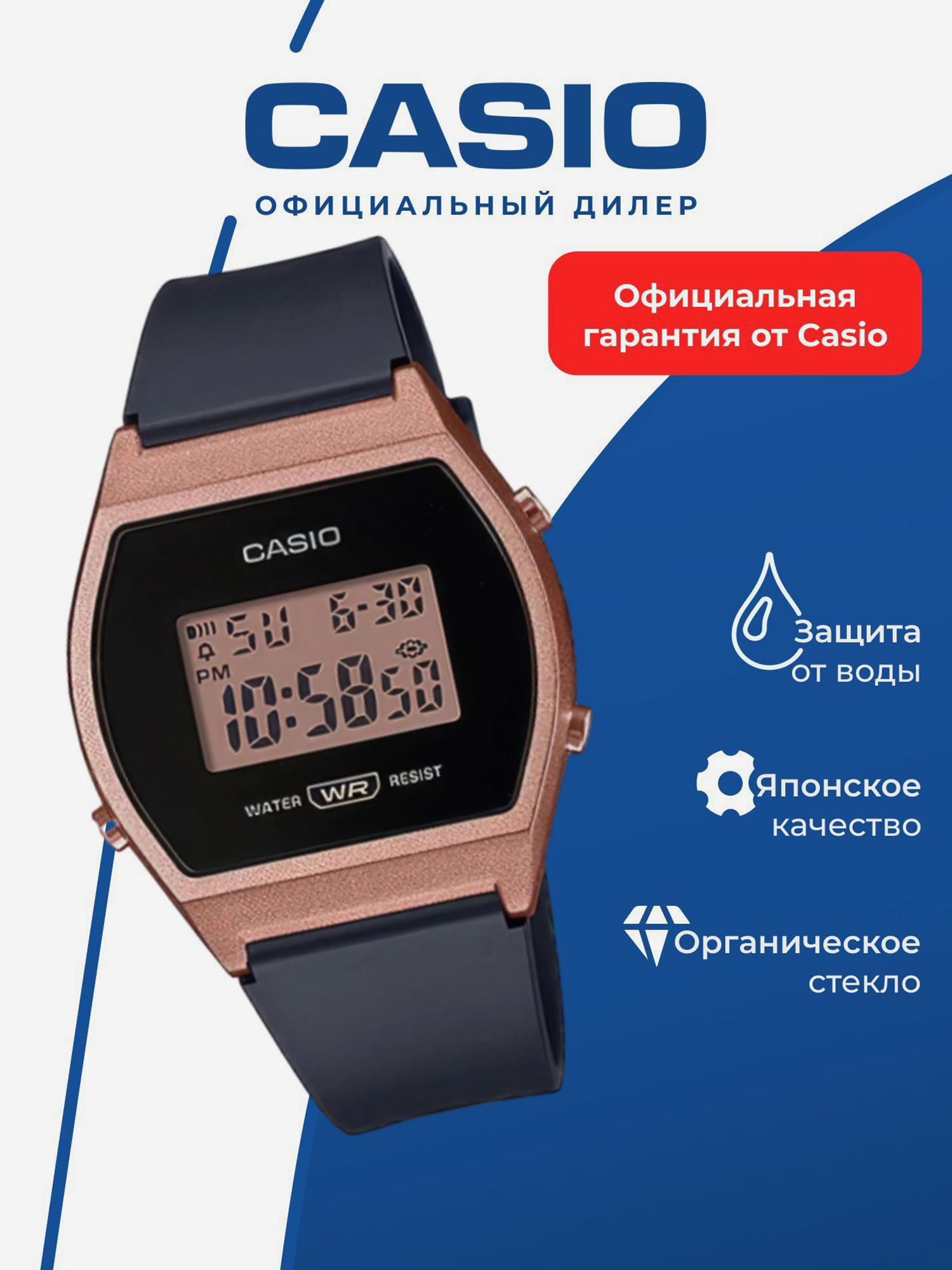 Изображение товара Спортивные часы CASIO ILLUMINATOR LW-204-1AEF для фитнеса и бега