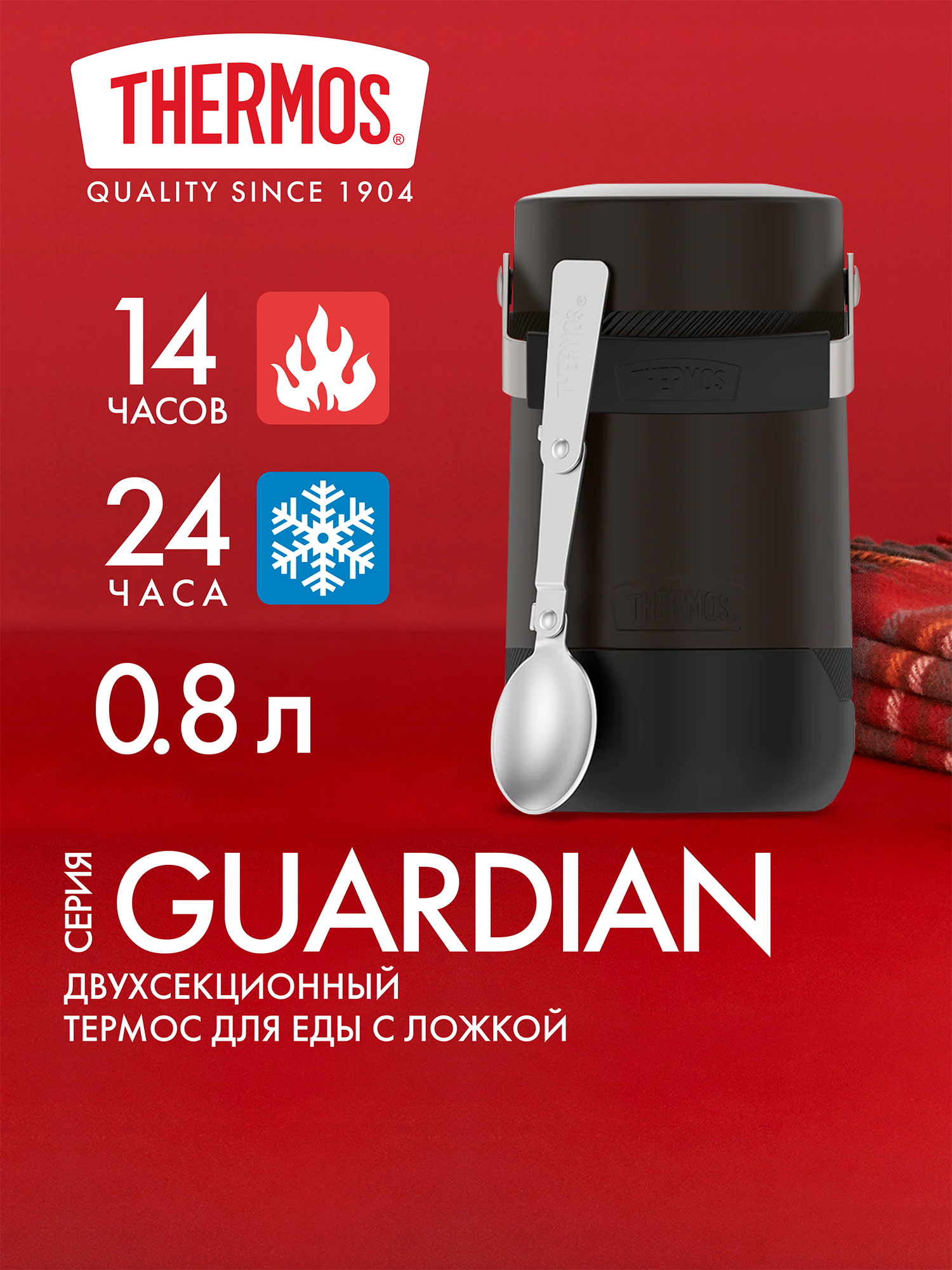 Изображение товара Термос THERMOS TS3039 BKT Food Jar 0.8 литра Изображение товара Термос THERMOS TS3039 BKT Food Jar 0.8 литра