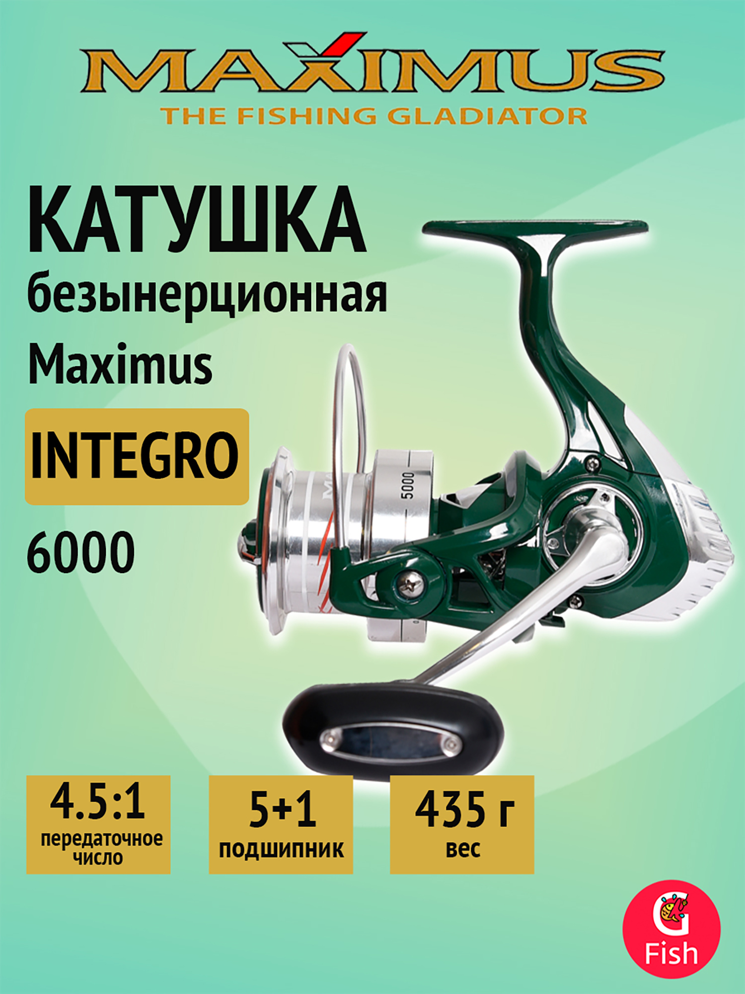 Изображение товара Катушка Maximus Integro 6000 Карповая/Фидерная, графитовый корпус