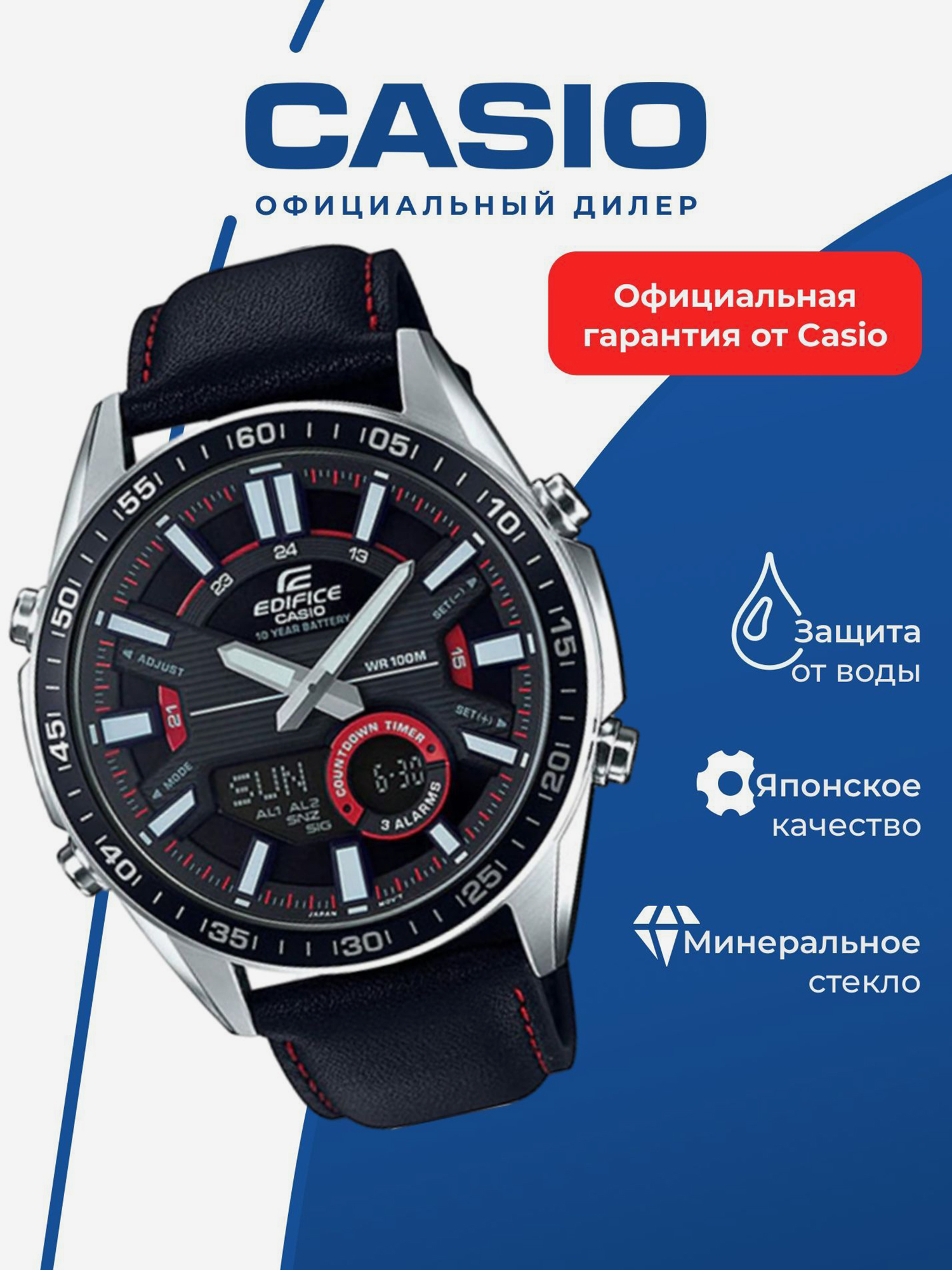 Изображение товара Спортивные часы CASIO EDIFICE EFV-C100L-1A для бега и фитнеса