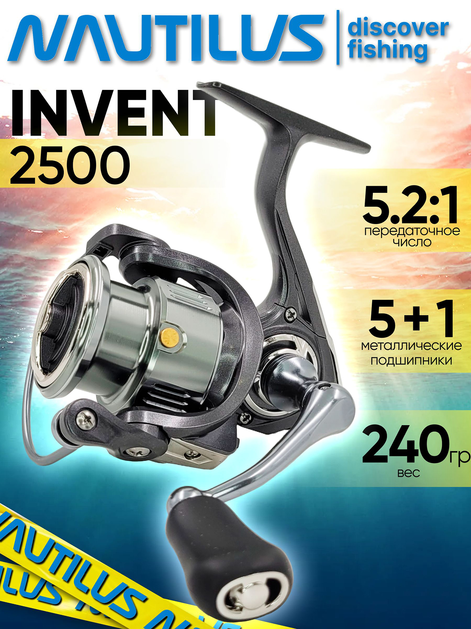 Изображение товара Катушка для спиннинга Nautilus INVENT 2500, катушка для удочки с передним фрикционом, Черный/Серый Изображение товара Катушка для спиннинга Nautilus INVENT 2500, катушка для удочки с передним фрикционом, Черный/Серый