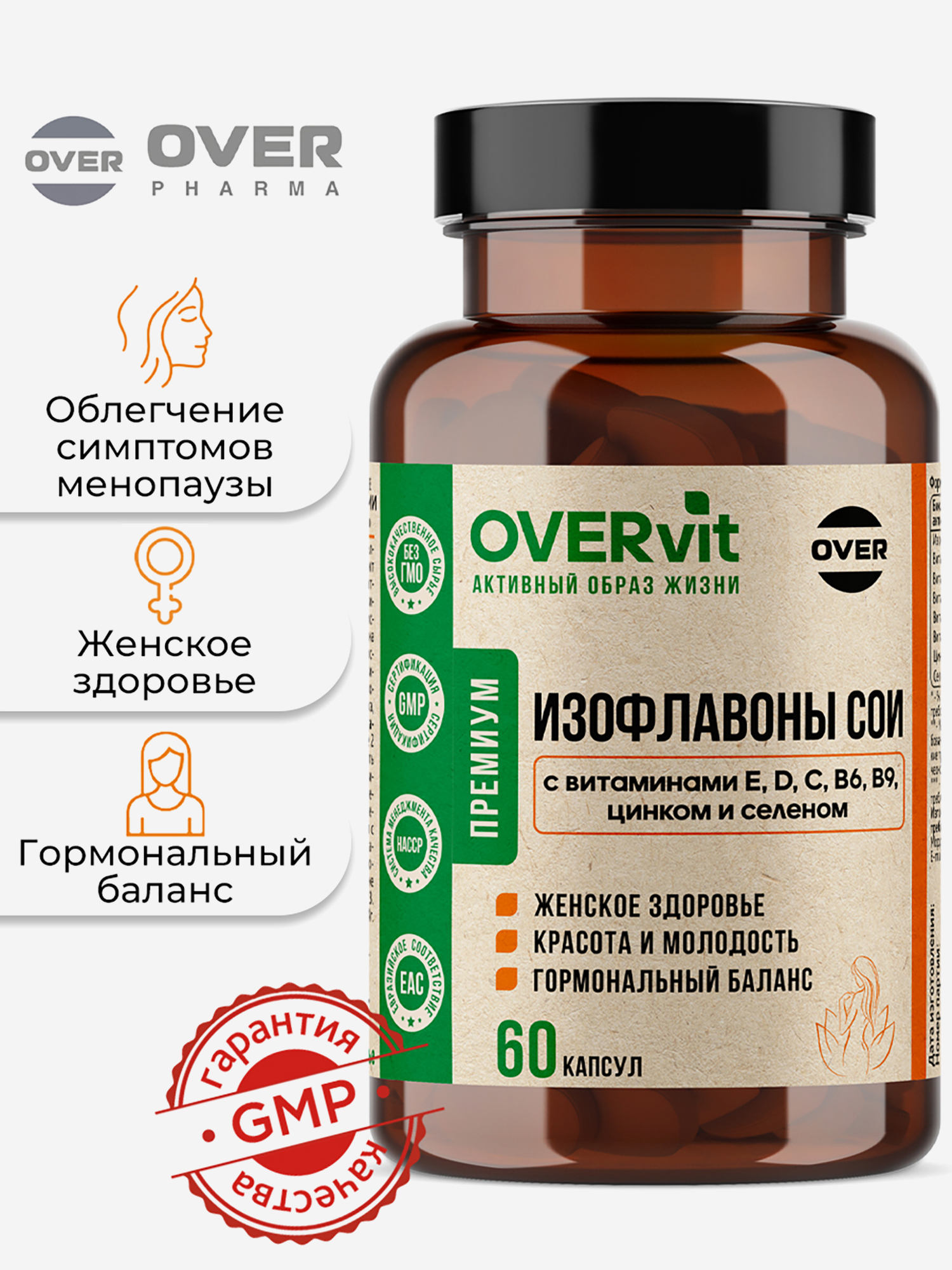 Изображение товара Изофлавоны сои с витаминами Е, Д, С, В6, В9, цинком и селеном OVER, 60 капсул Изображение товара Изофлавоны сои с витаминами Е, Д, С, В6, В9, цинком и селеном OVER, 60 капсул