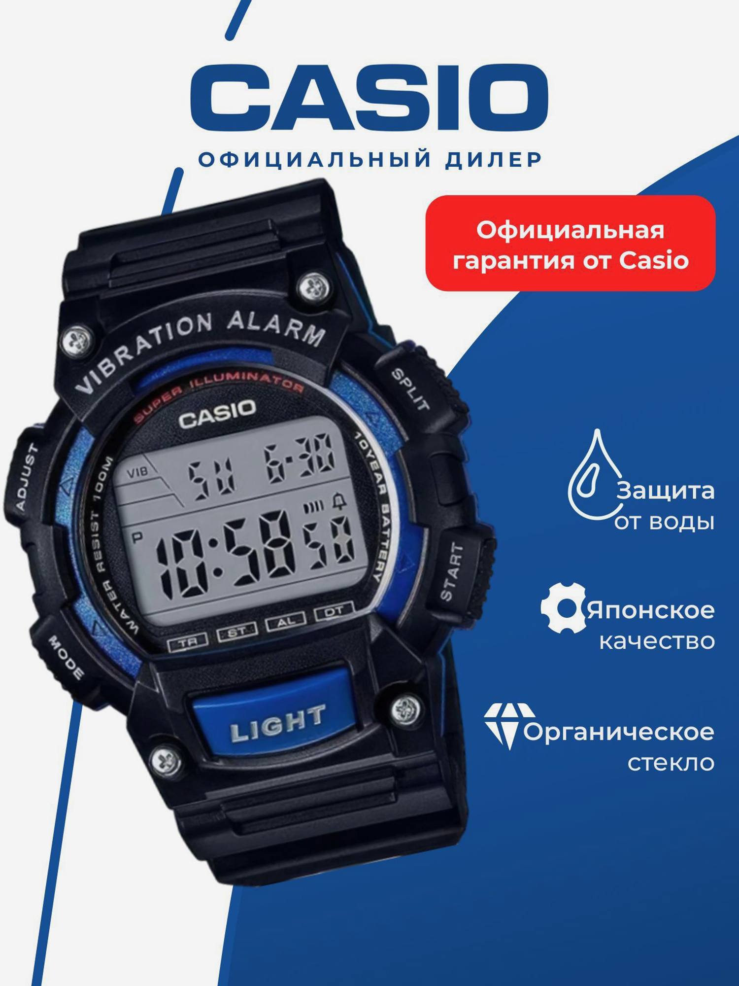 Изображение товара Спортивные часы CASIO ILLUMINATOR W-736H-2A для бега фитнеса и триатлона