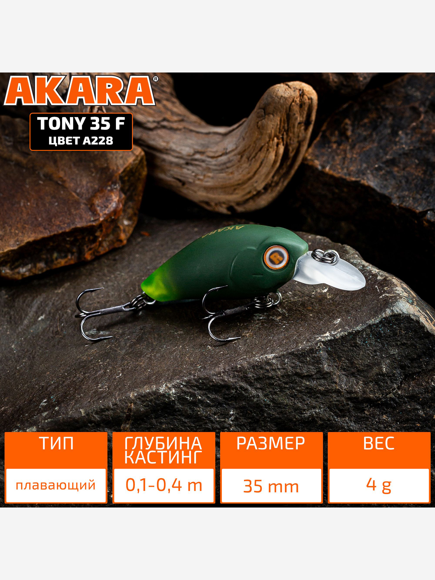 Изображение товара Воблер Akara Tony 35F кренк плавающий на голавля, язя, форель 4гр A228