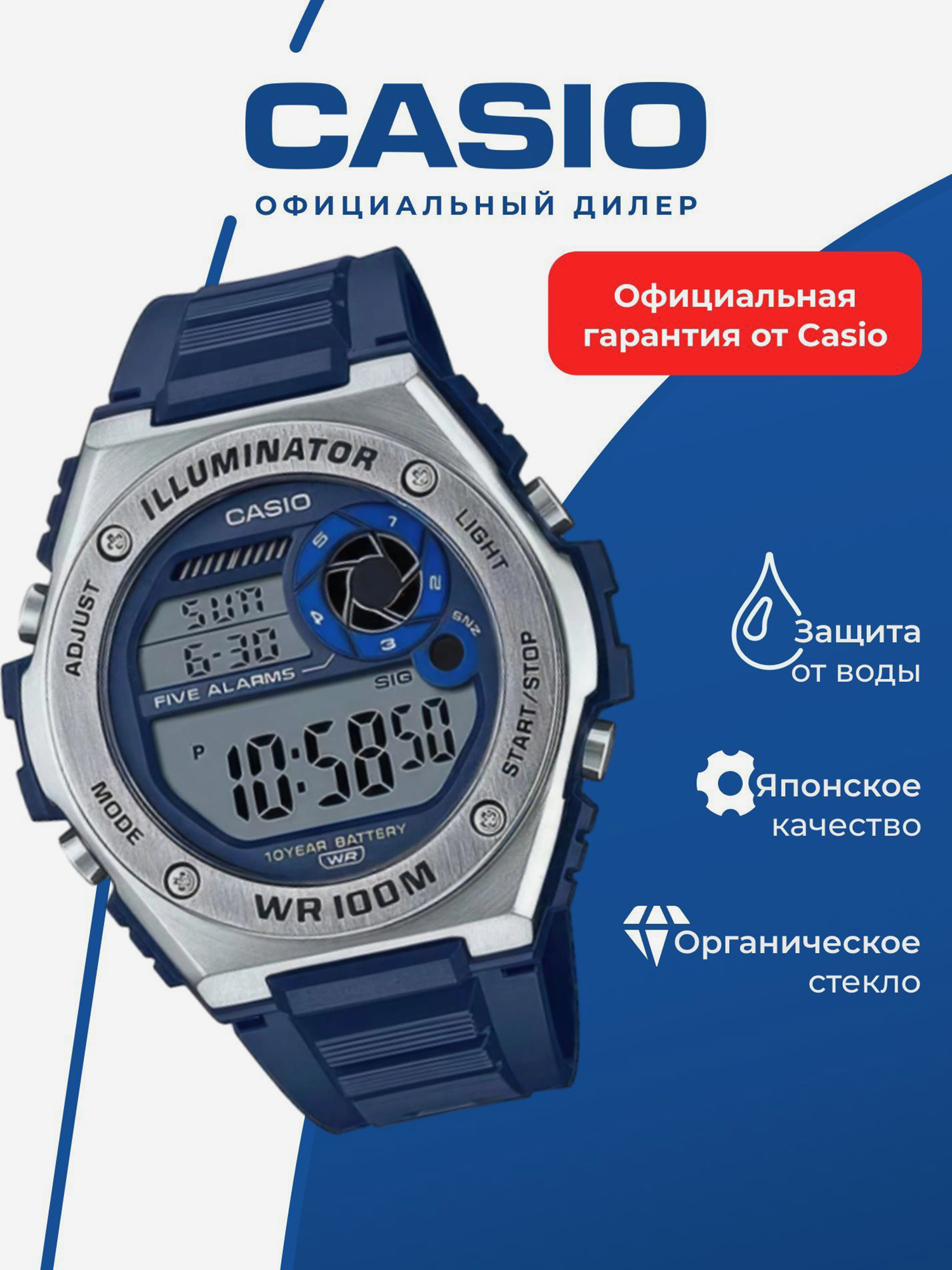 Изображение товара Спортивные часы CASIO ILLUMINATOR MWD-100H-2AVEF для бега фитнеса и триатлона