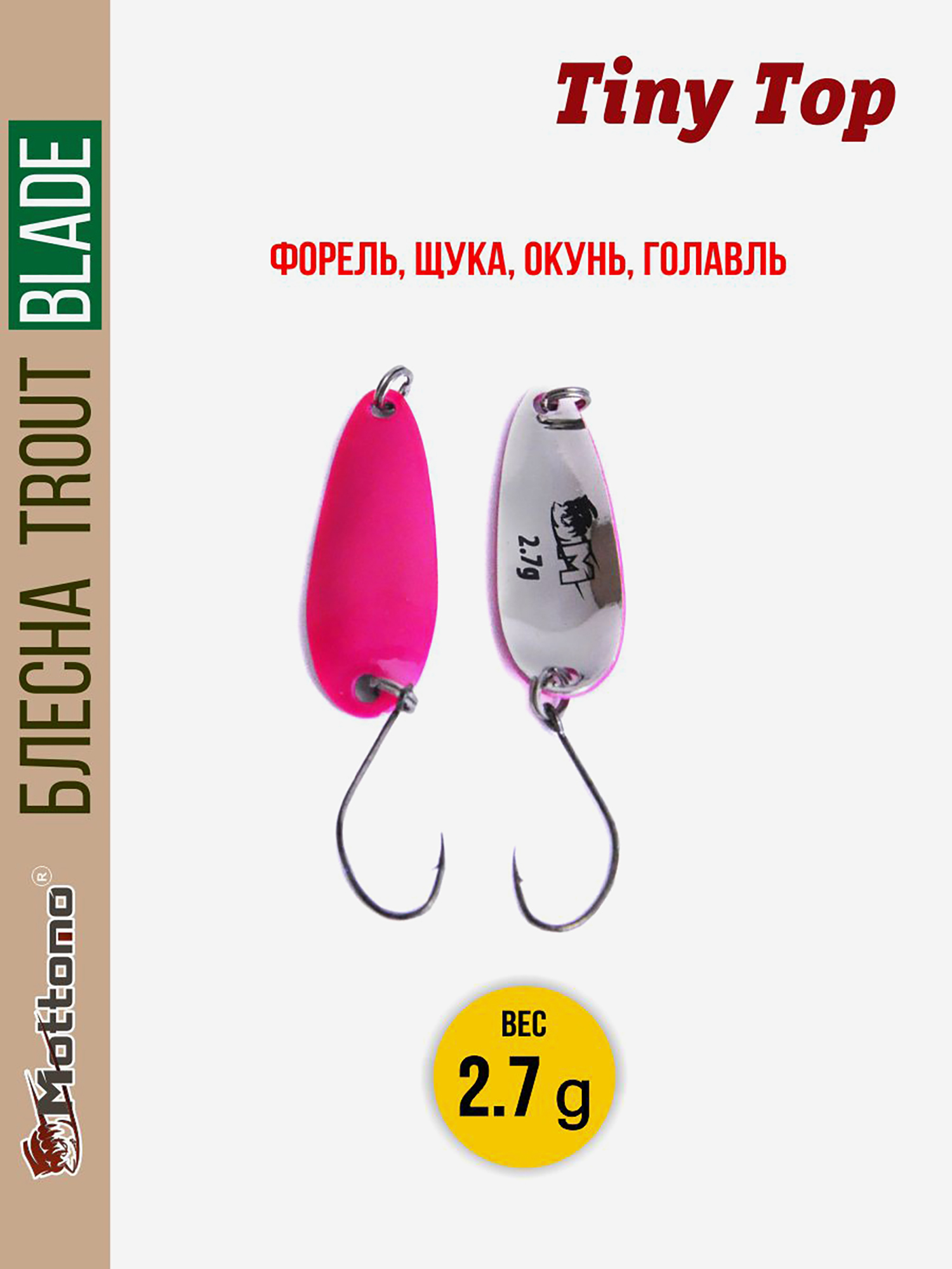 

Форелевая блесна Trout Blade Tiny Top 2.7g для спиннинга, Розовый