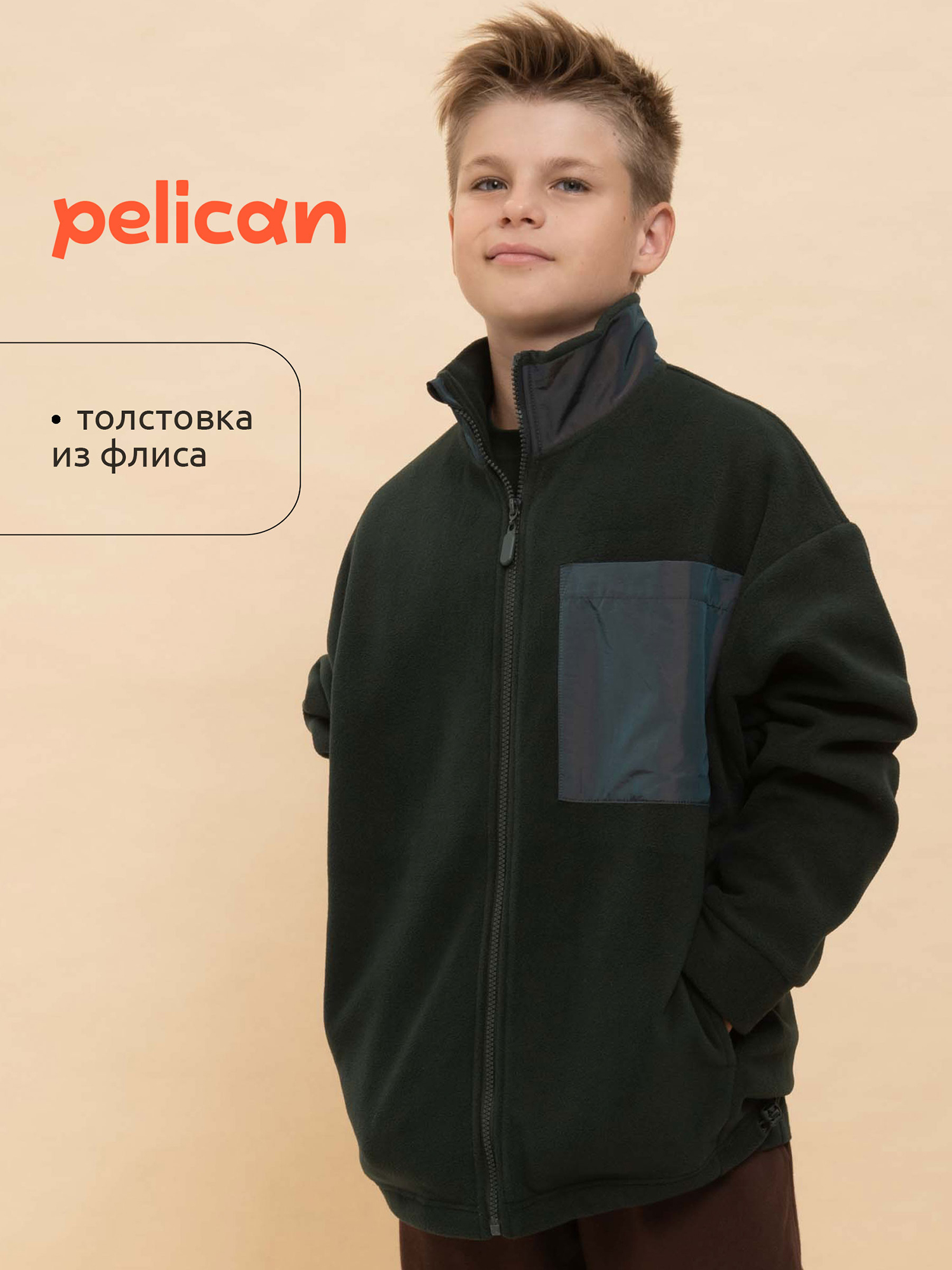 

Толстовка для мальчиков Pelican, Зеленый