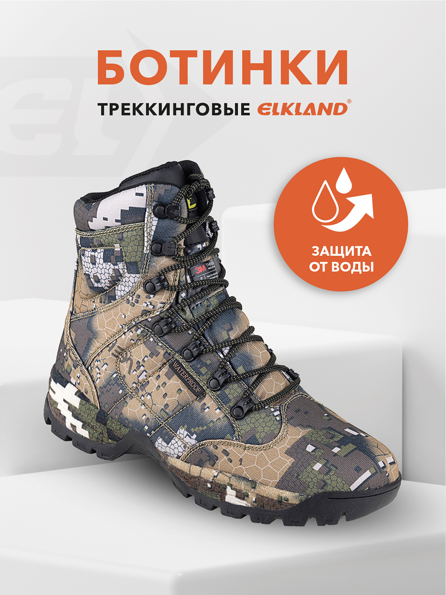 Изображение товара Ботинки зимние мужские ELKLAND 159, водонепроницаемые, нескользящая подошва с глубоким протектором, до −20°C, Бежевый/коричневый/зелёный