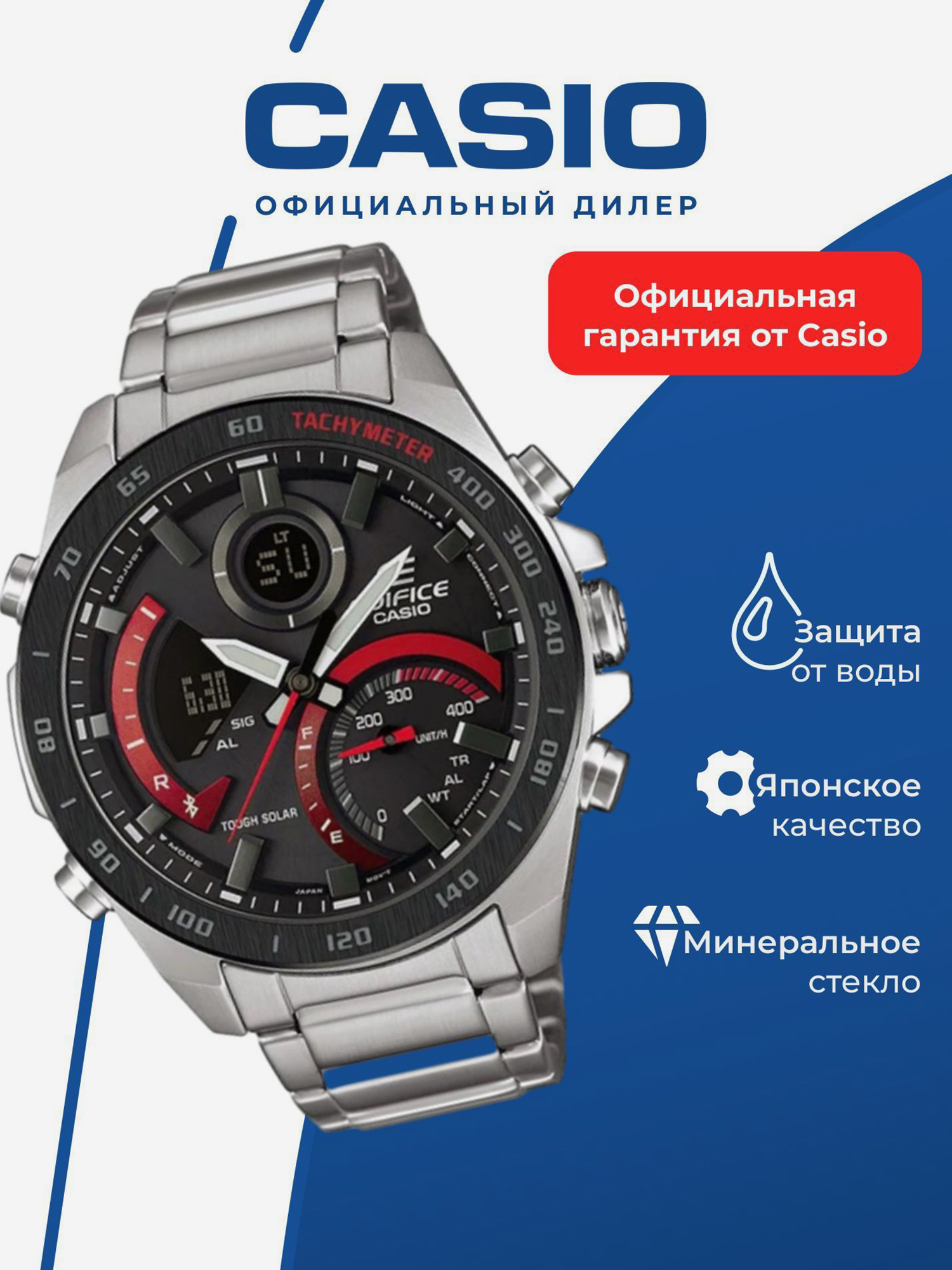Изображение товара Спортивные часы CASIO EDIFICE ECB-900DB-1A, Серый
