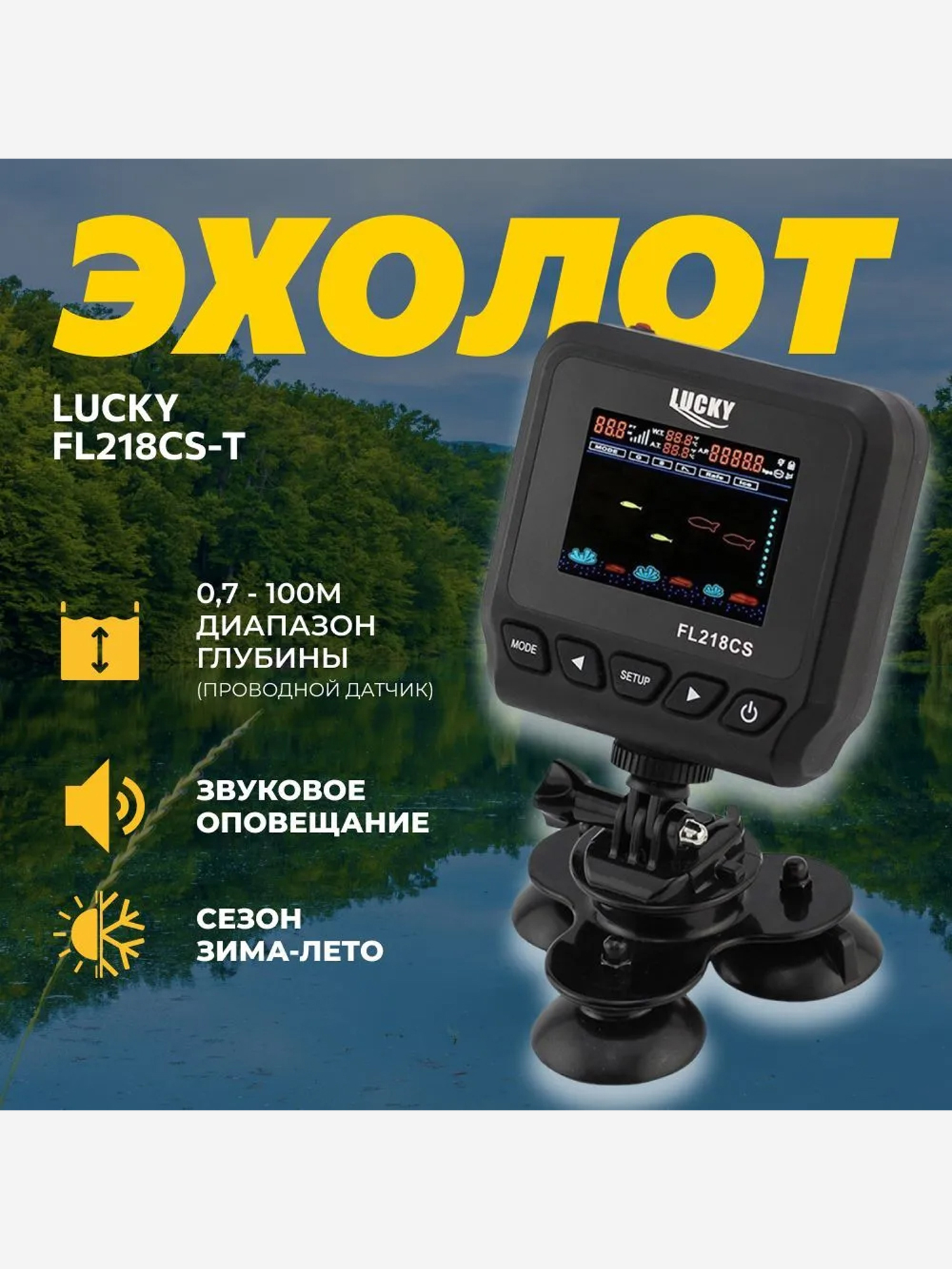 Изображение товара Эхолот Lucky FL218CS-T, Черный/темно-серый