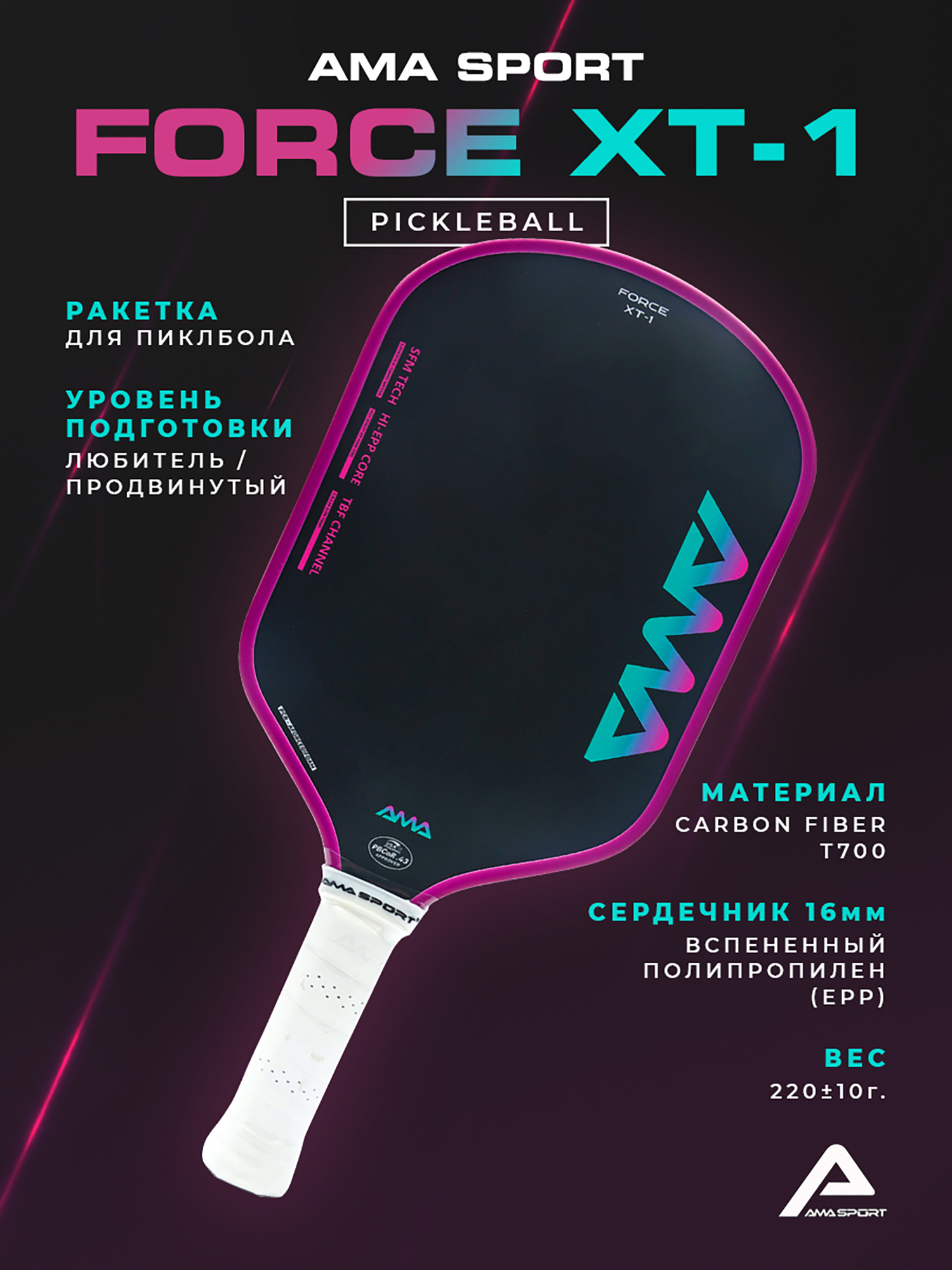 Изображение товара Ракетка для пиклбола