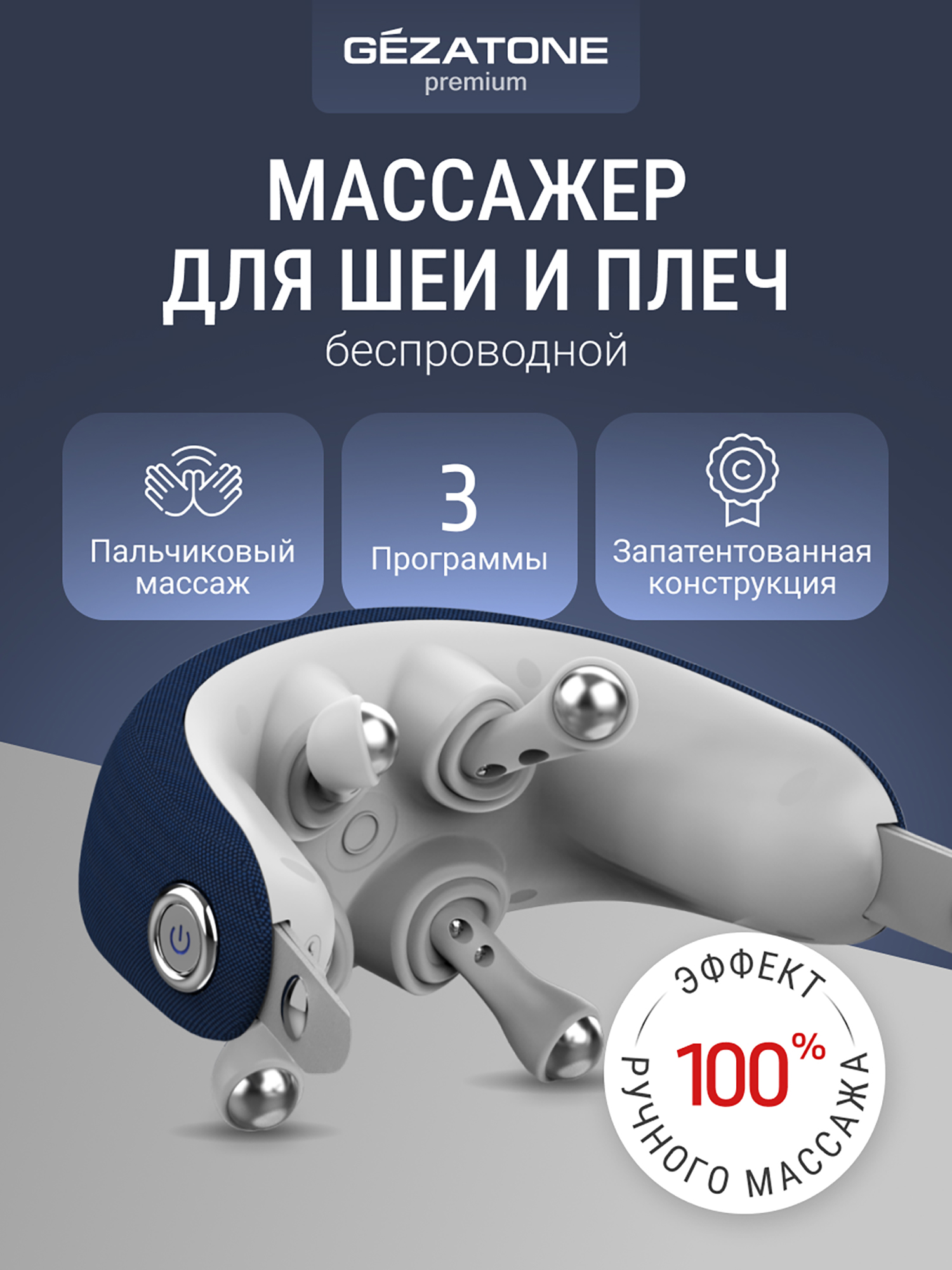 Изображение товара Массажер для шеи Gezatone AMG405 - расслабляющий и удобный