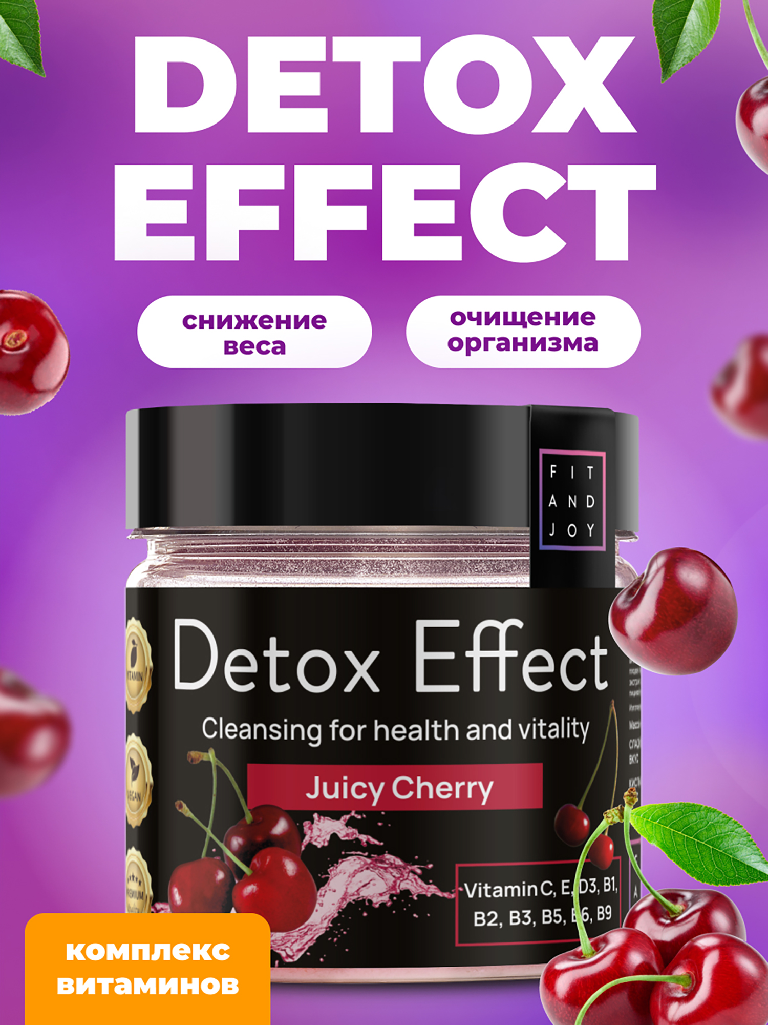 

Детокс дренажный напиток для похудения, detox мультивитамины от отеков и водного веса, Бежевый