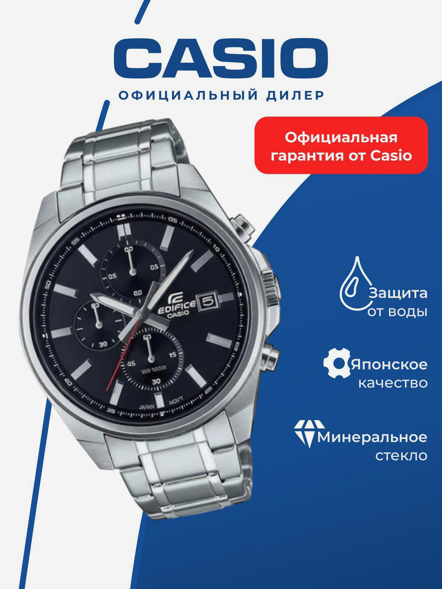 Изображение товара Спортивные часы CASIO EDIFICE EFV-610D-1A для фитнеса триатлона и бега