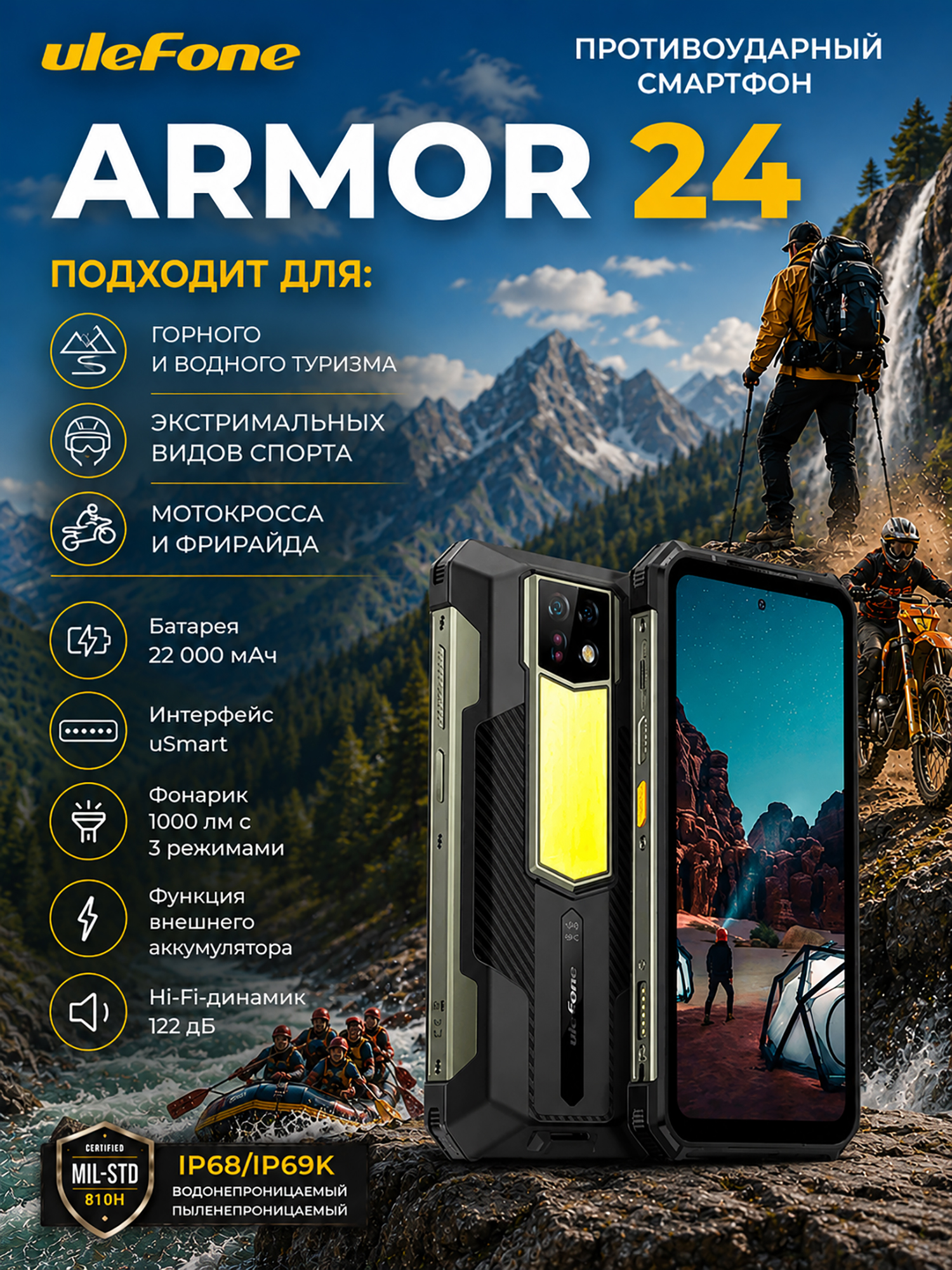 Изображение товара Смартфон Ulefone Armor 24 12+256GB Black, 6.58”, FHD+, 120Hz, MTK G96, And13, 64+64MP, 16MP, IP69K, 22000mAh, uSmart Изображение товара Смартфон Ulefone Armor 24 12+256GB Black, 6.58”, FHD+, 120Hz, MTK G96, And13, 64+64MP, 16MP, IP69K, 22000mAh, uSmart