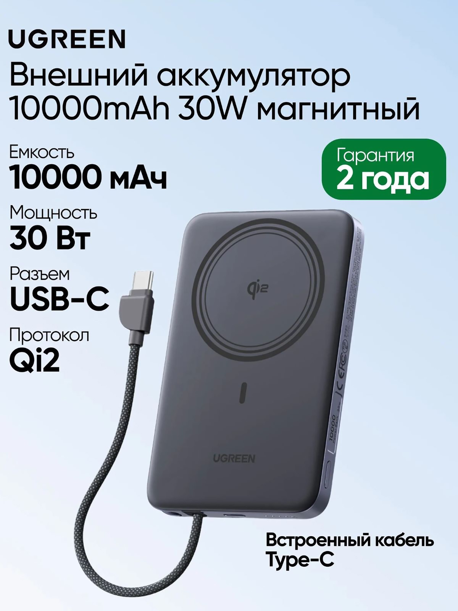 Изображение товара Внешний аккумулятор UGREEN PB570 (75982B) MagFlow Air Ultra-Slim 30W Magnetic 10000mAh Wireless Power Bank USB-C Cable. Цвет: серый космос, Серый космос