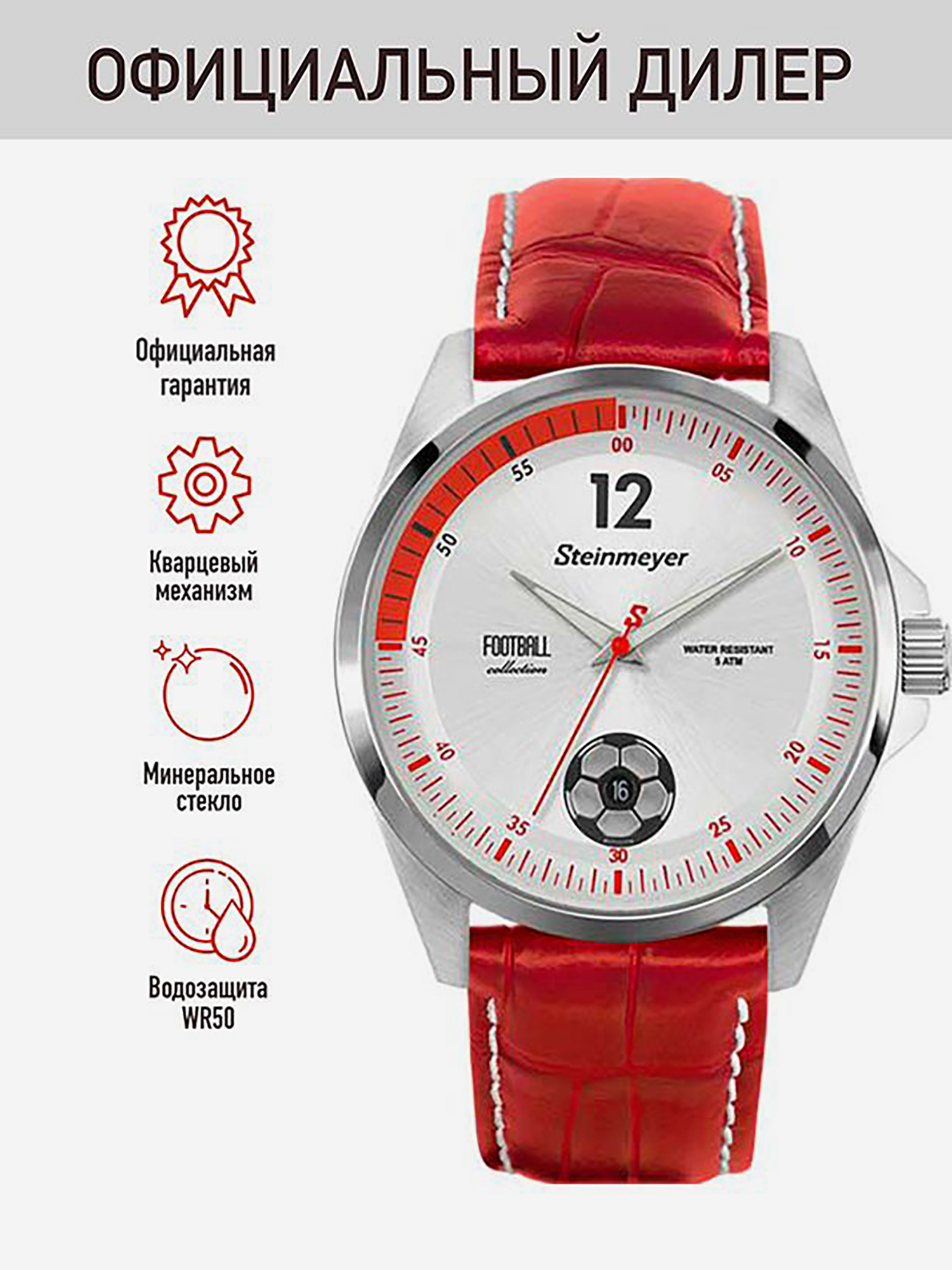 Изображение товара Спортивные часы Steinmeyer S 241. 15. 35 - стильные и функциональные для активных