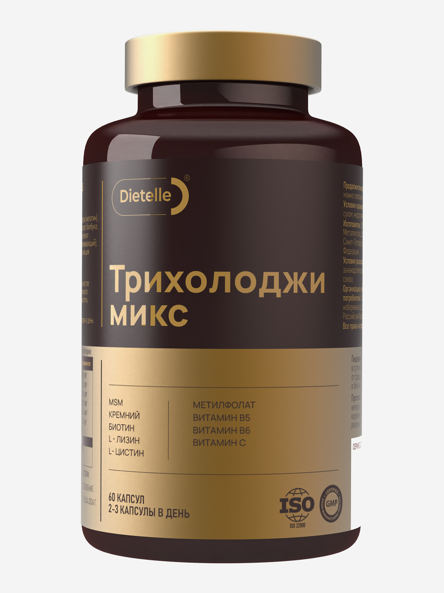 Изображение товара Биологически активная добавка к пище «Dietelle Expert Трихолоджи микс»
