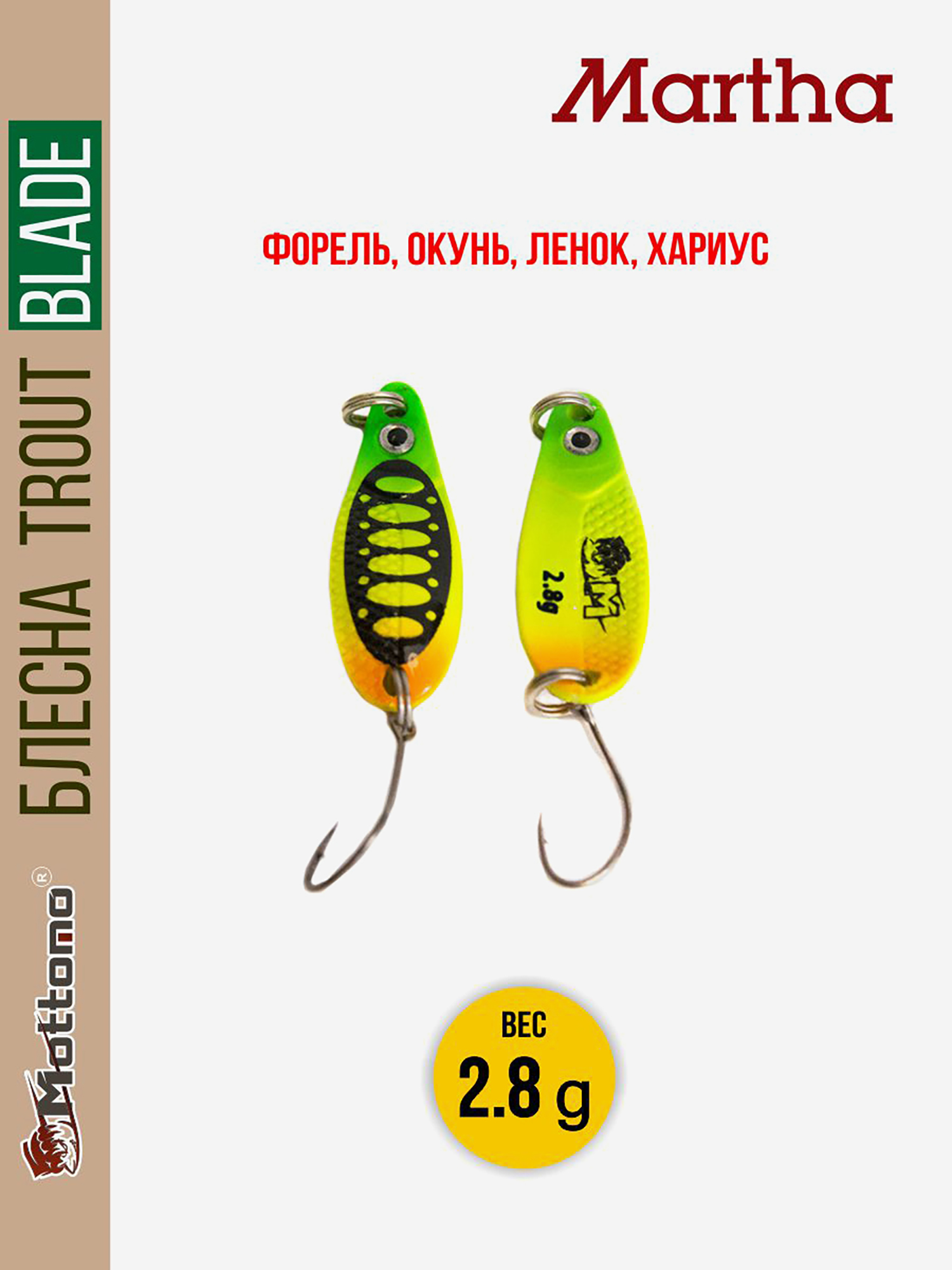 

Форелевая рыболовная блесна Trout Blade Martha 2.8g на щуку, Зеленый