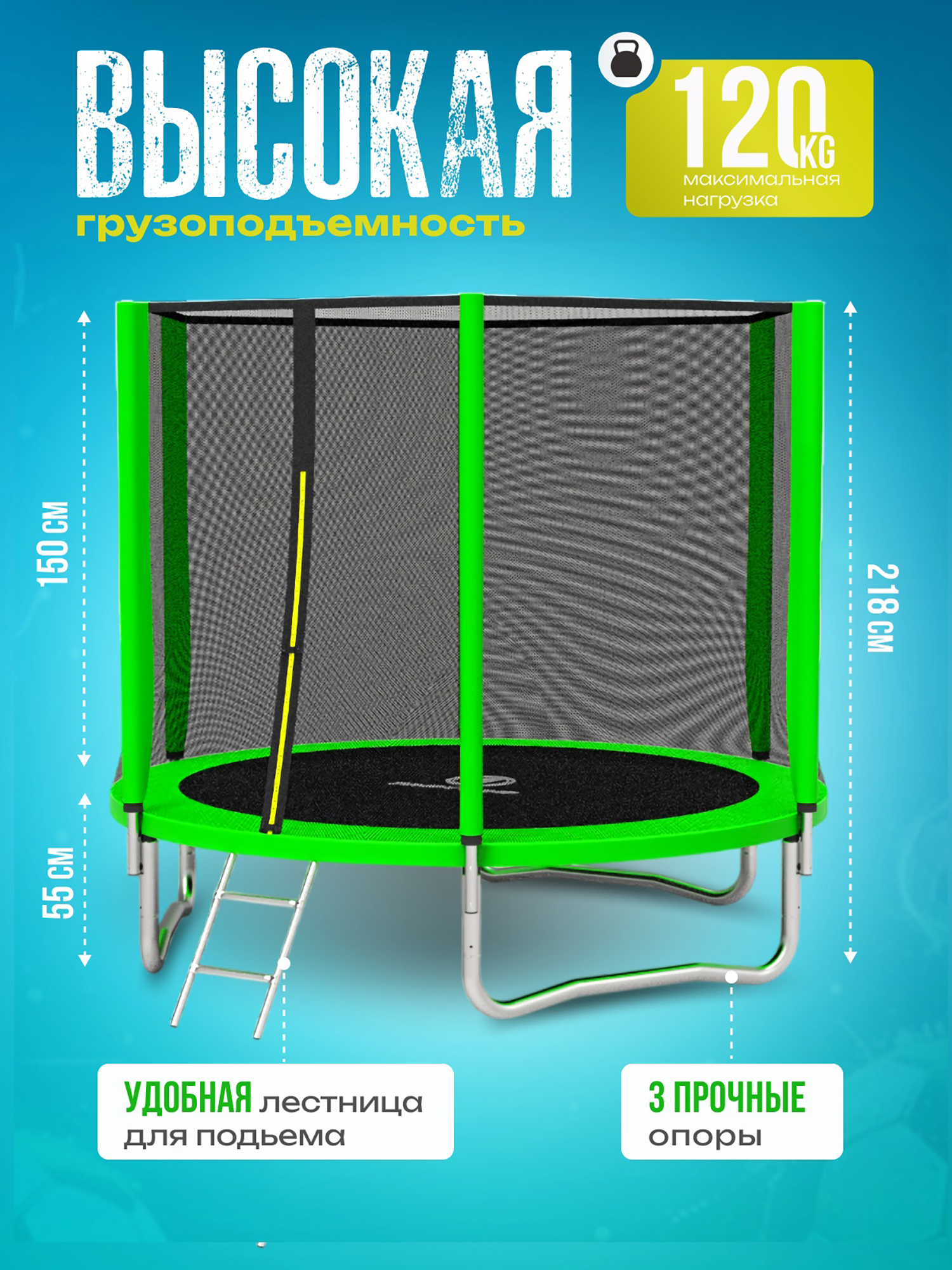 

Батут детский каркасный Jumpy Jump с защитной сеткой 150 см зеленый, Зеленый