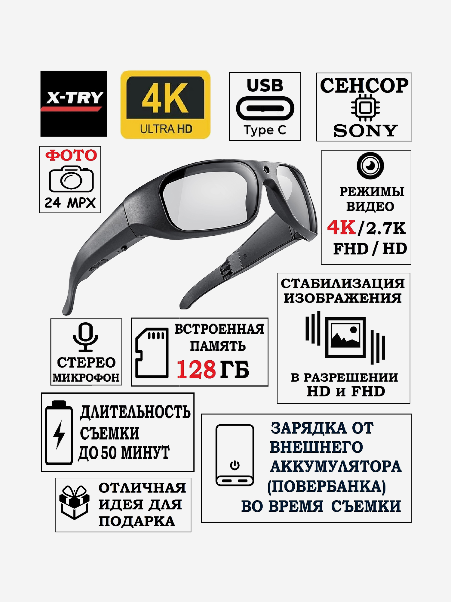 Изображение товара Цифровая камера-очки X-TRY XTG441 UHD 4K 128 ГБ - компактное устройство для видеосъемки