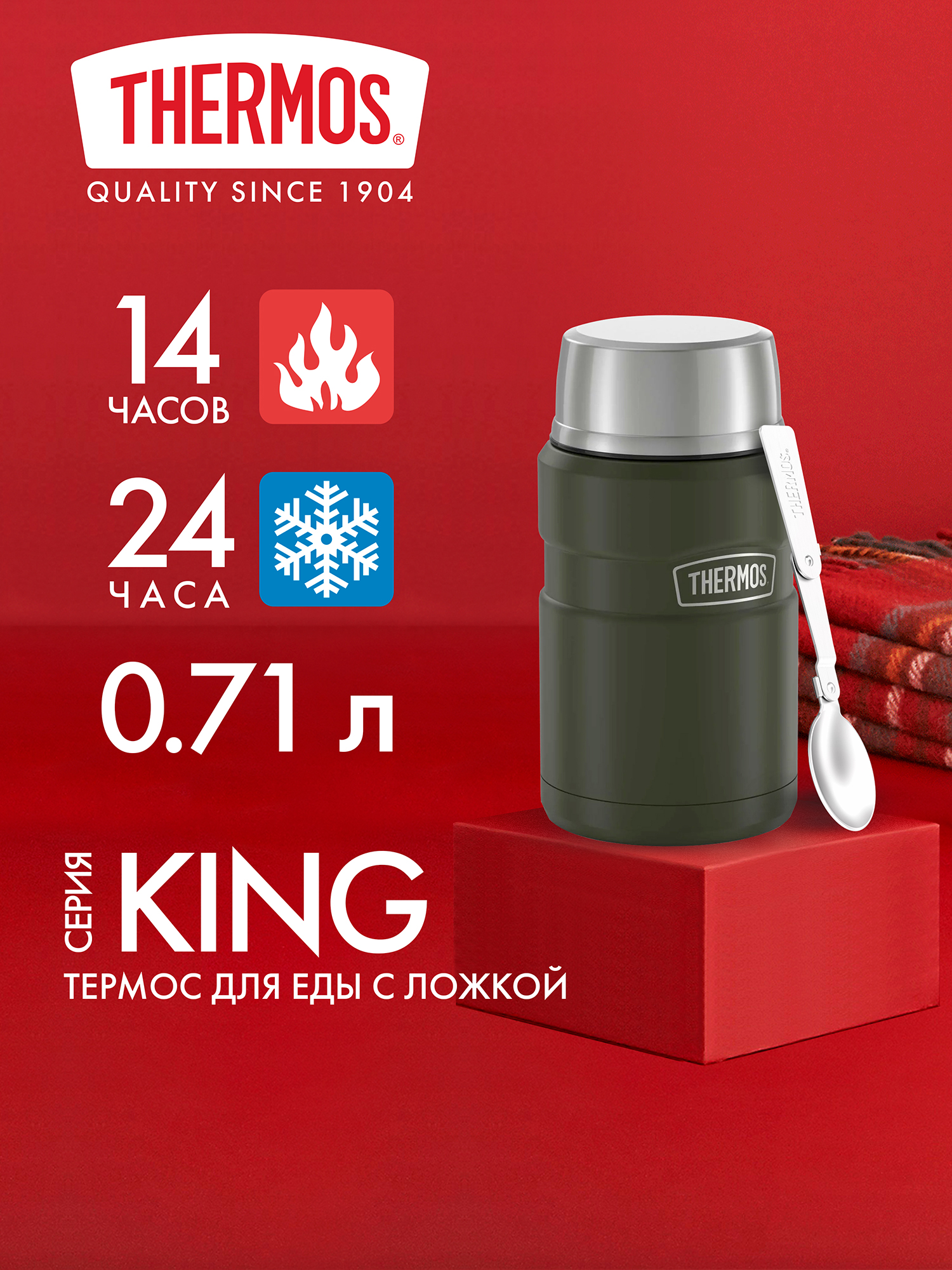Изображение товара THERMOS SK3020 MAG термос для еды 710 мл широкий горлышок Изображение товара THERMOS SK3020 MAG термос для еды 710 мл широкий горлышок