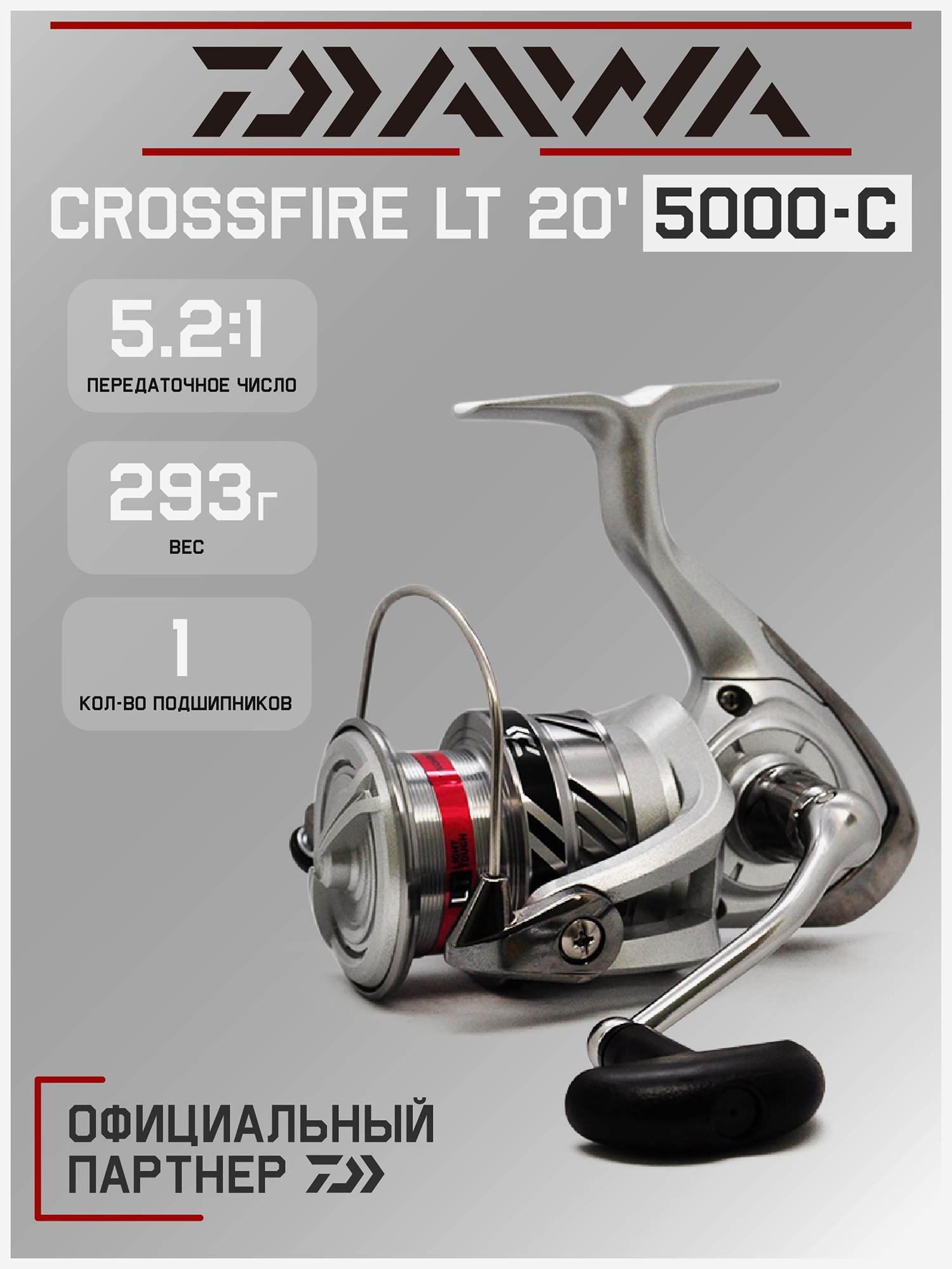 

Катушка для спиннинга безынерционная Daiwa 20 Crossfire LT -C, Серый