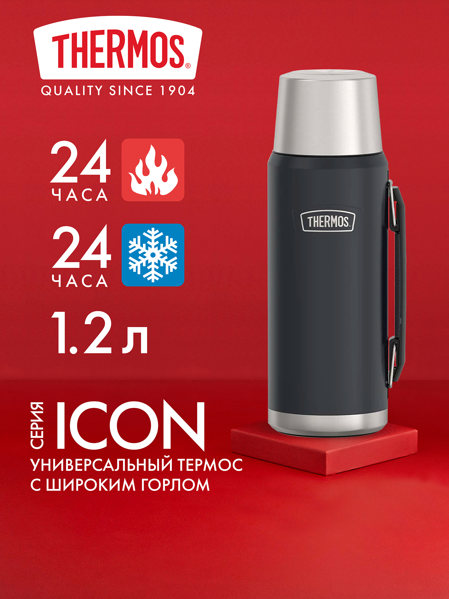 Изображение товара Термос THERMOS IS210GT 1.2 л с широким горлышком, гранит