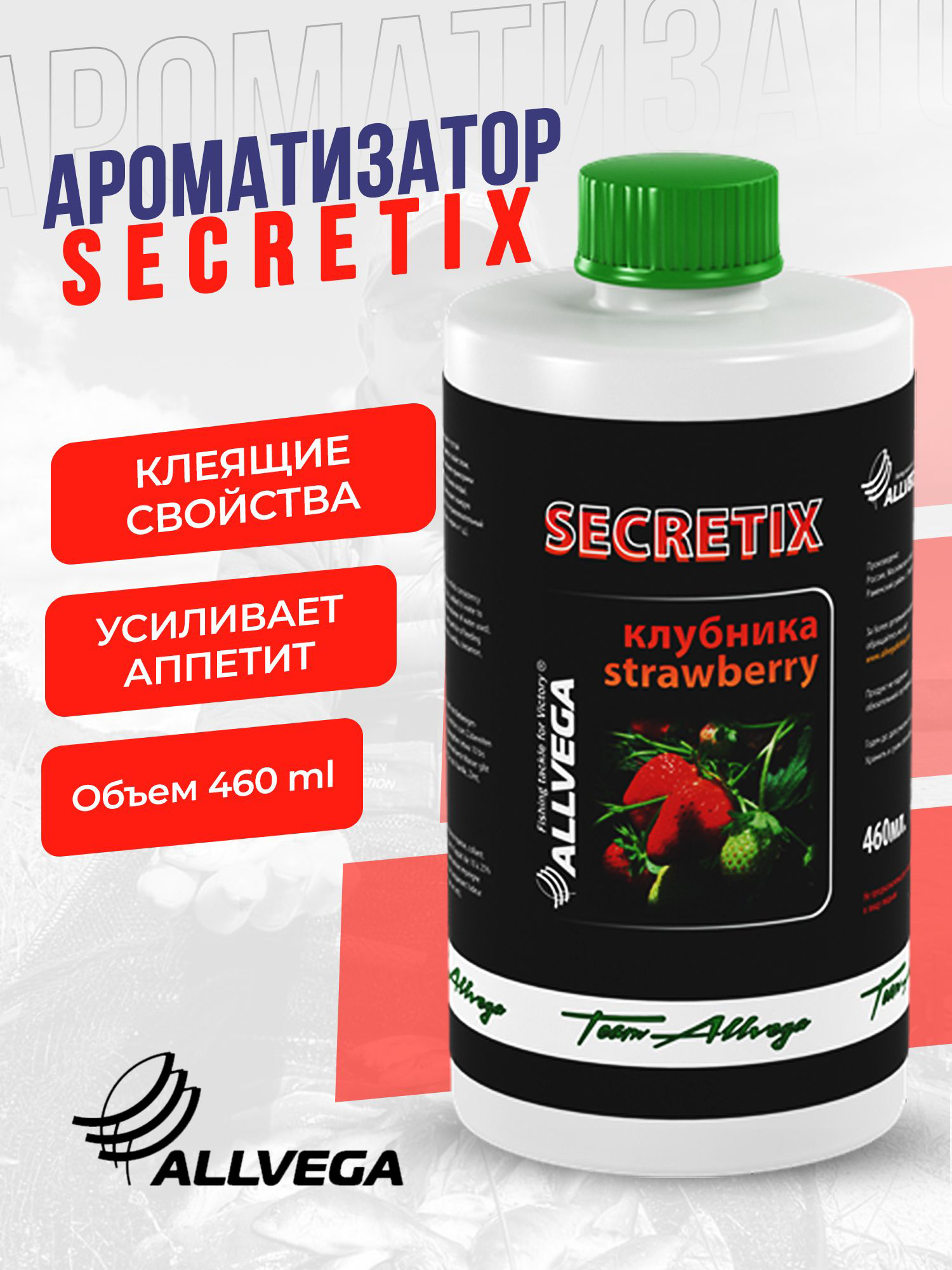 

Ароматизатор жидкий ALLVEGA "Secretix Strawberry", клубника, 460мл, Красный