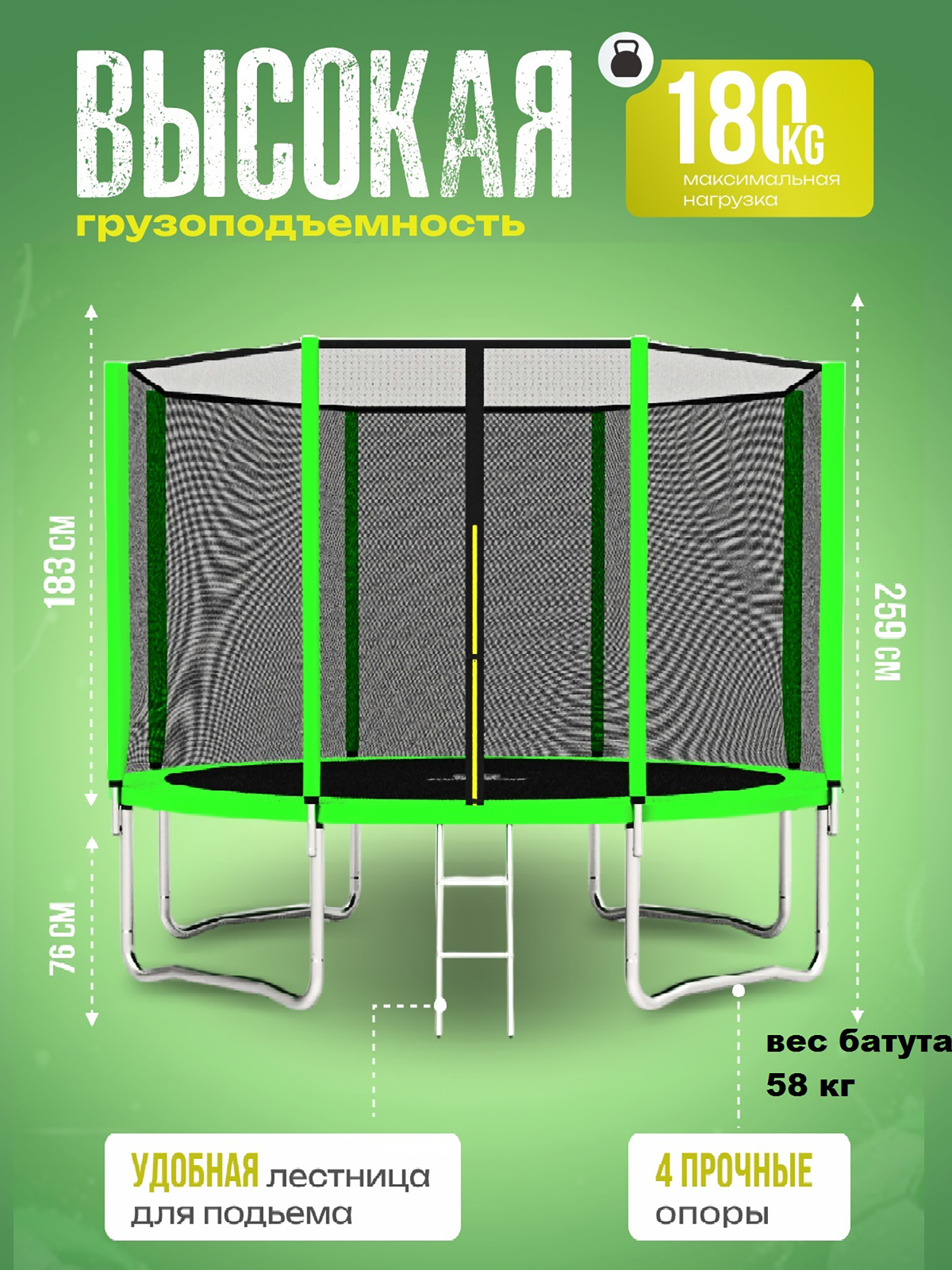

Батут детский каркасный Jumpy Jump с защитной сеткой 183 см зеленый, Зеленый