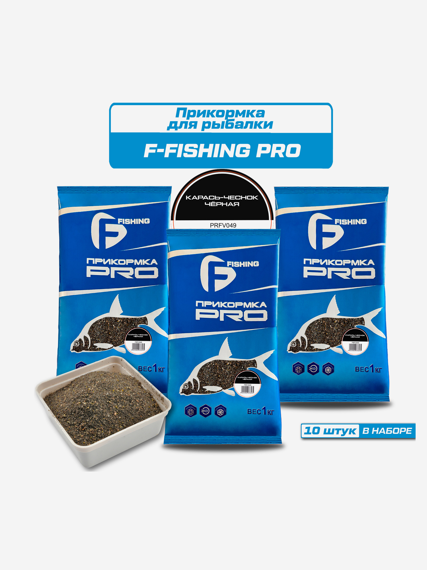 

Прикормка для рыбы F-FISHING PRO Карась Чеснок Черная 10кг (10шт), Черный