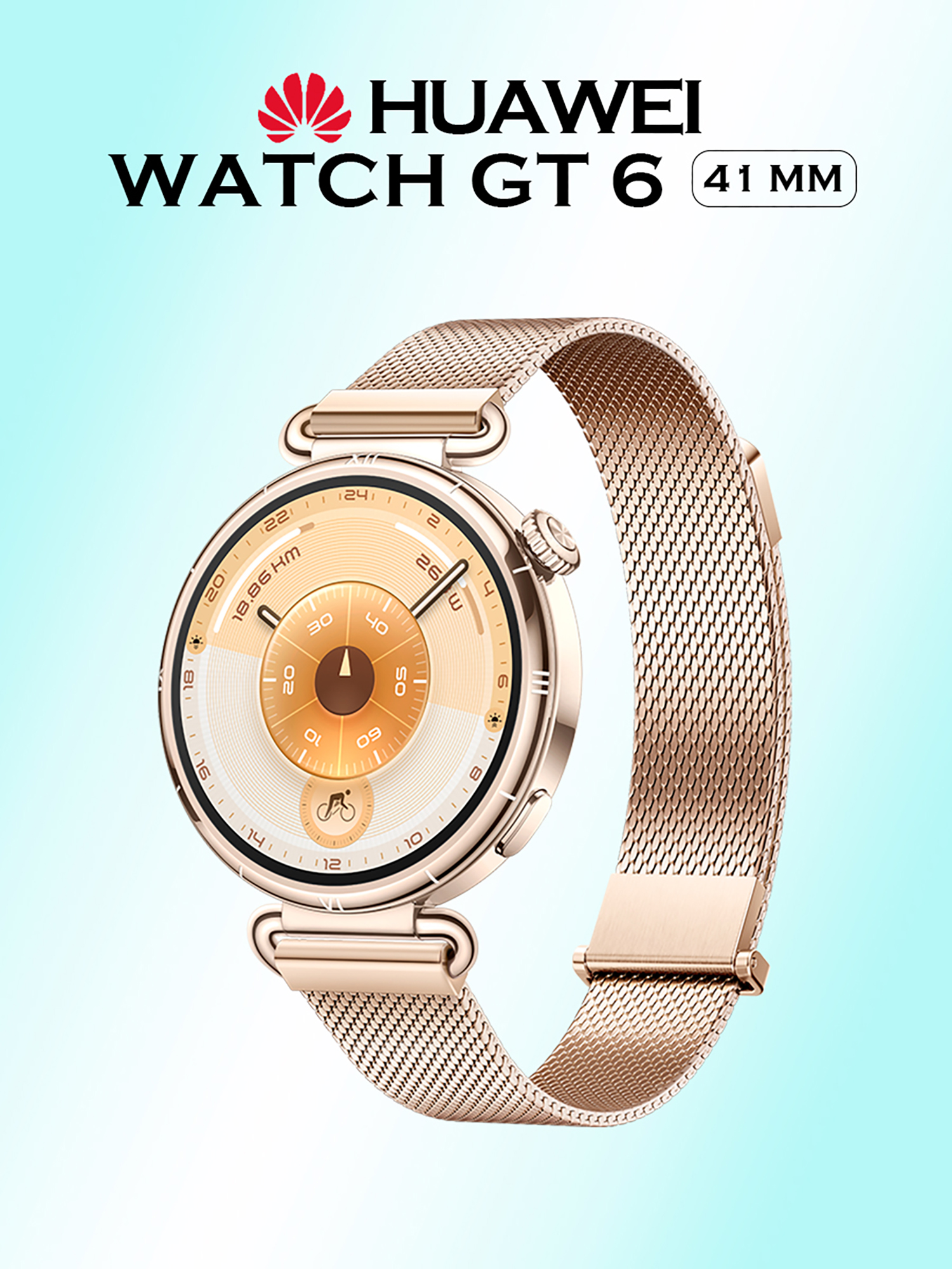 Изображение товара Умные спортивные часы HUAWEI Watch GT 6 41 мм в золотистом корпусе