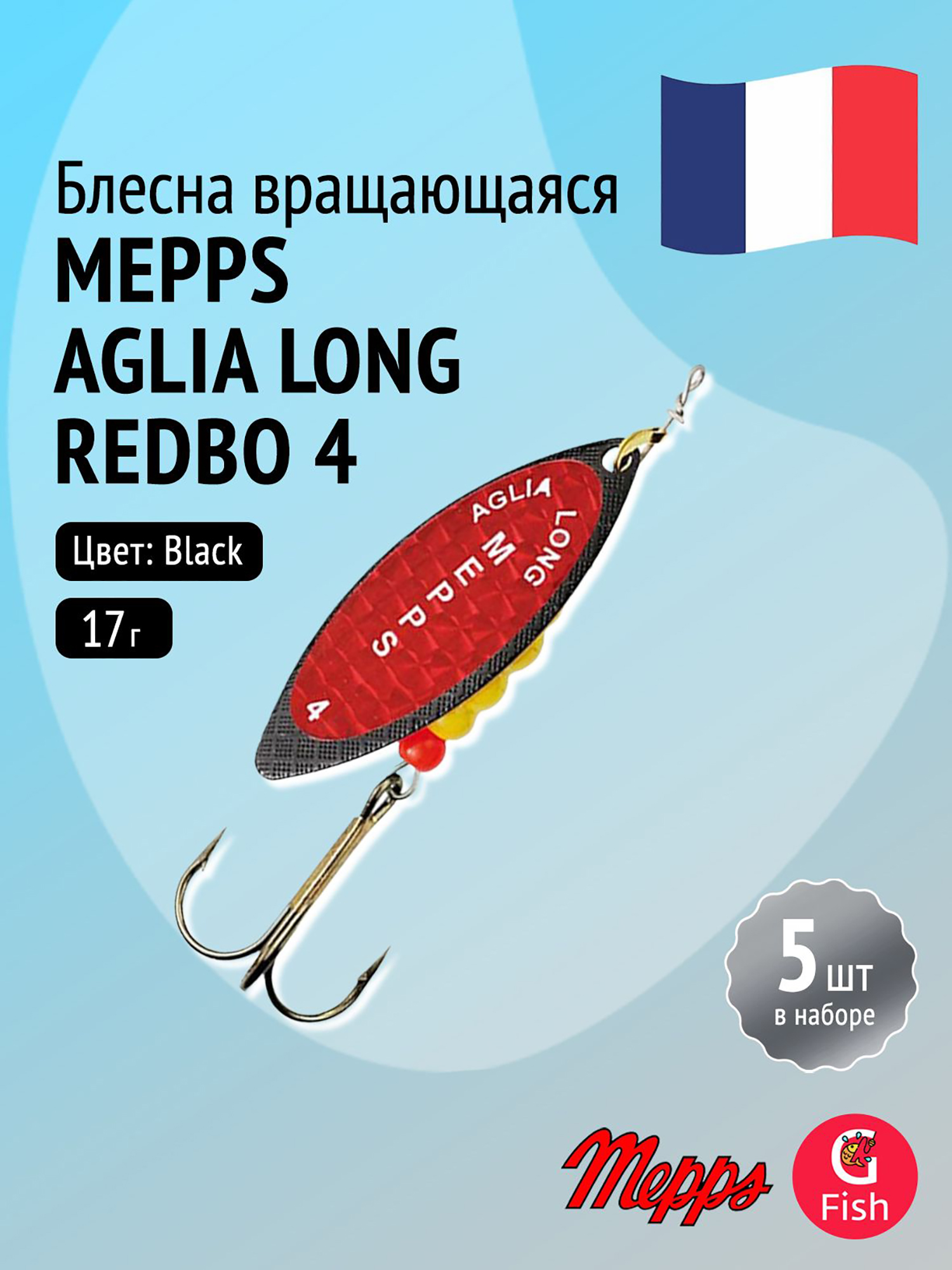 Изображение товара Блесна вращающаяся Mepps AGLIA LONG REDBO 4 Black комплект 5 шт