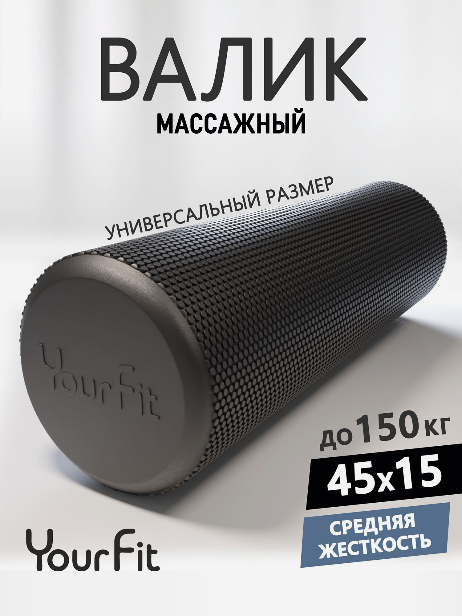 

Валик массажный, для спины, спортивный, Черный