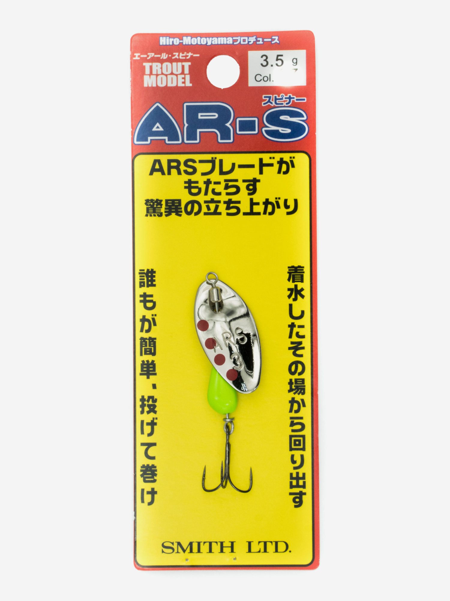 

Вращающаяся блесна SMITH AR-S 3.5гр цвет 13, Мультицвет