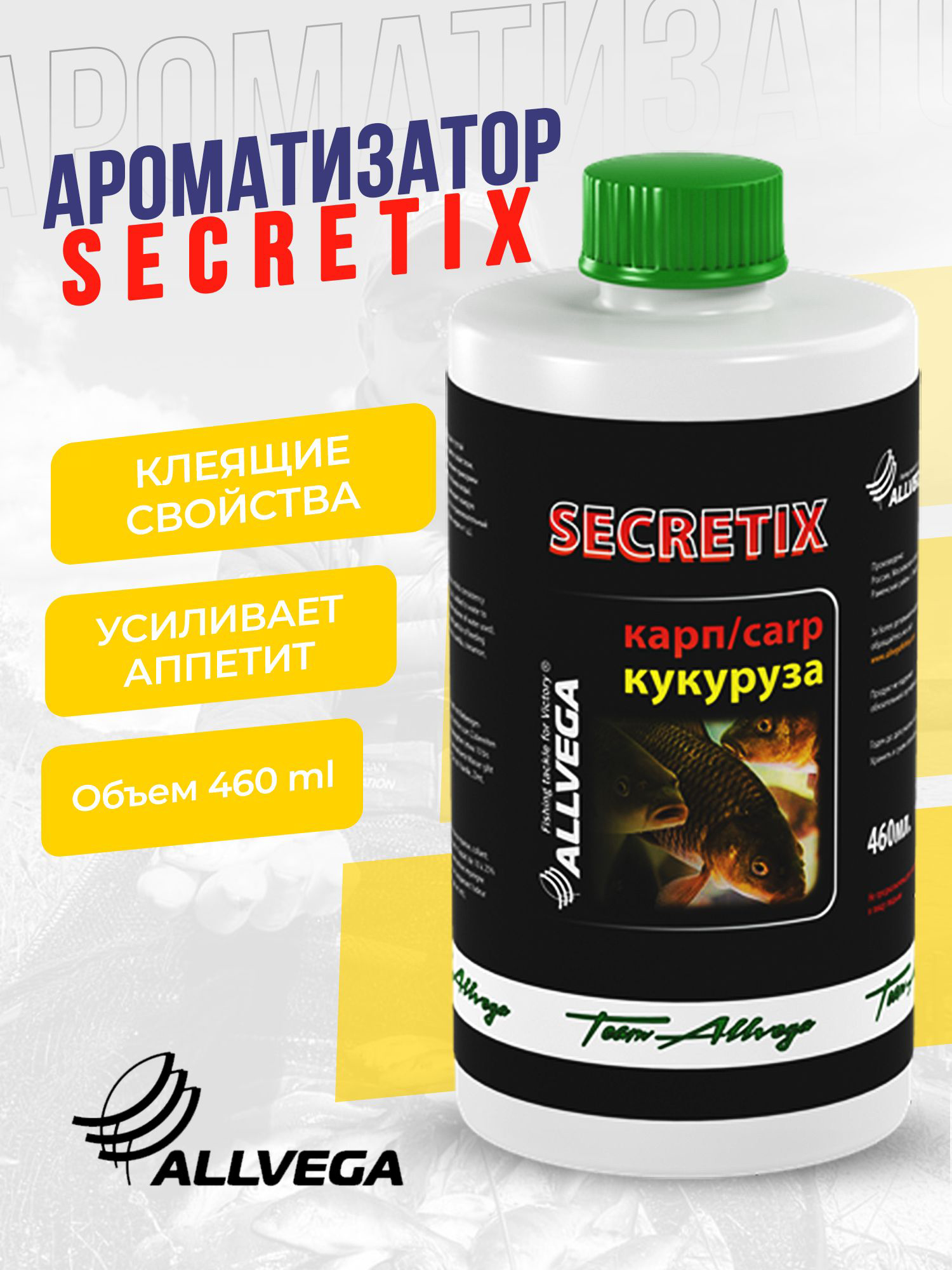 

Ароматизатор жидкий ALLVEGA "Secretix Sweetcorn", карп, кукуруза 460мл, Желтый